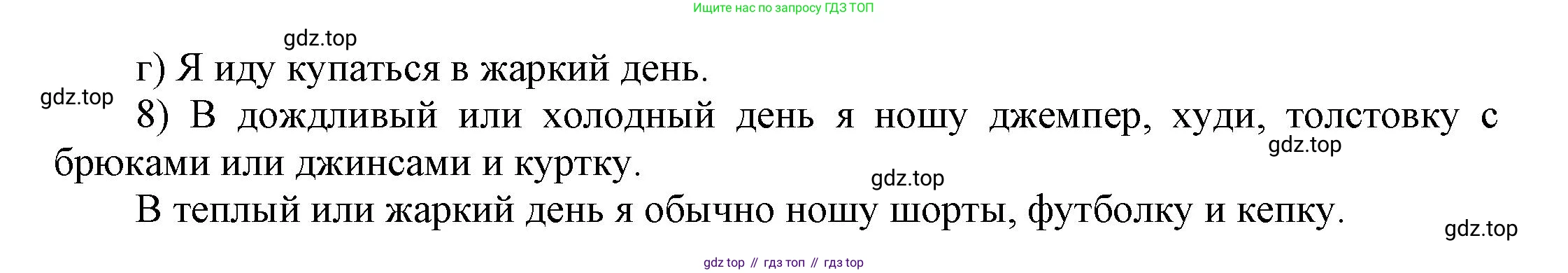 Английский язык (english), 5 класс рабочая тетрадь, авторы: Афанасьева Ольга Васильевна (Afanasyeva Olga), Михеева Ирина Владимировна (Mikheeva Irina), Баранова Ксения Михайловна (Baranova Ksenia), издательство Просвещение, Москва, 2023, страница 20, номер 26, Решение (продолжение 3)