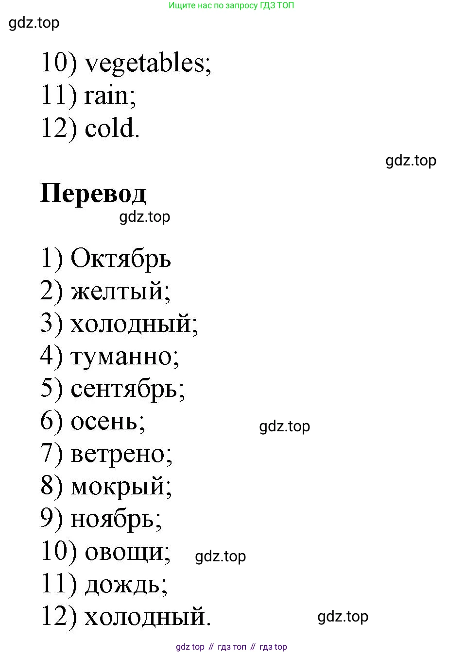 Английский язык (english), 5 класс рабочая тетрадь, авторы: Афанасьева Ольга Васильевна (Afanasyeva Olga), Михеева Ирина Владимировна (Mikheeva Irina), Баранова Ксения Михайловна (Baranova Ksenia), издательство Просвещение, Москва, 2023, страница 21, номер 28, Решение (продолжение 2)