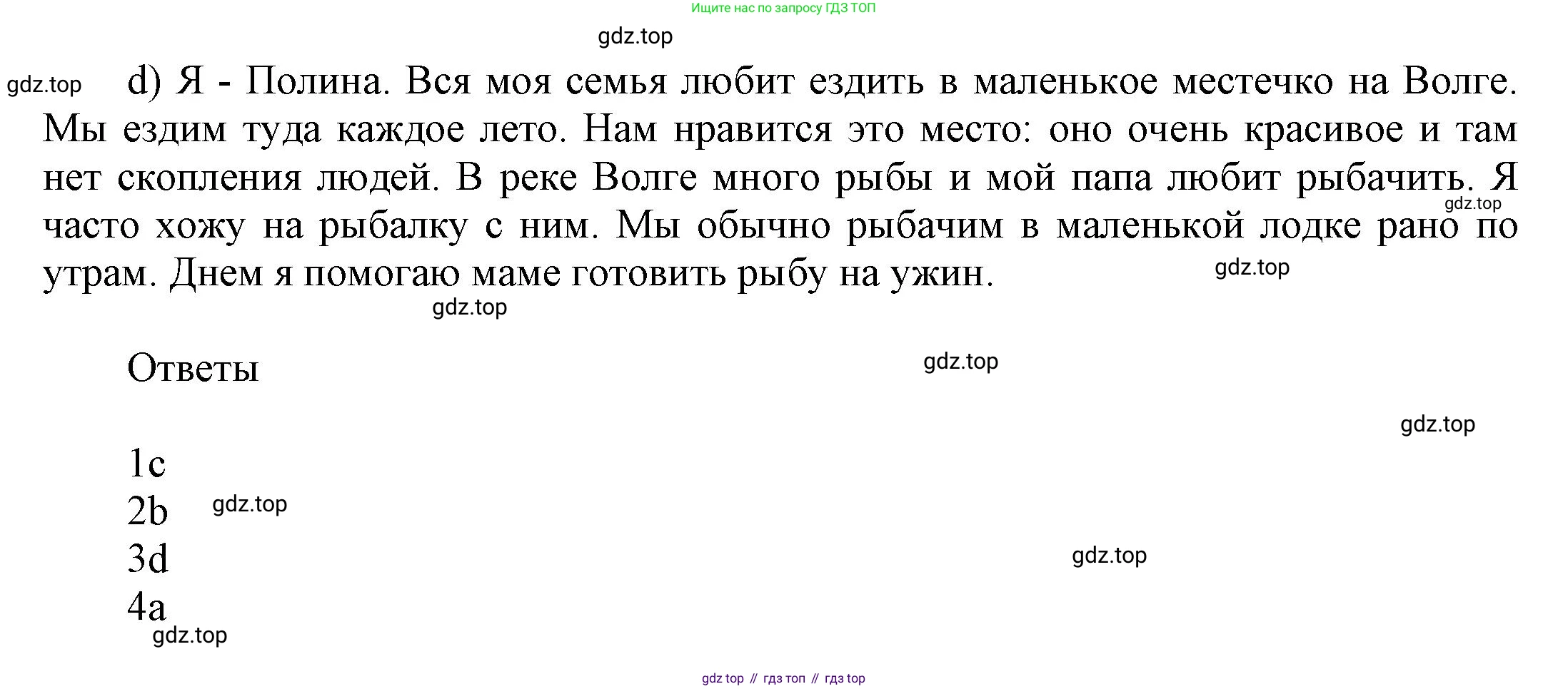 Английский язык (english), 5 класс рабочая тетрадь, авторы: Афанасьева Ольга Васильевна (Afanasyeva Olga), Михеева Ирина Владимировна (Mikheeva Irina), Баранова Ксения Михайловна (Baranova Ksenia), издательство Просвещение, Москва, 2023, страница 6, номер 3, Решение (продолжение 2)