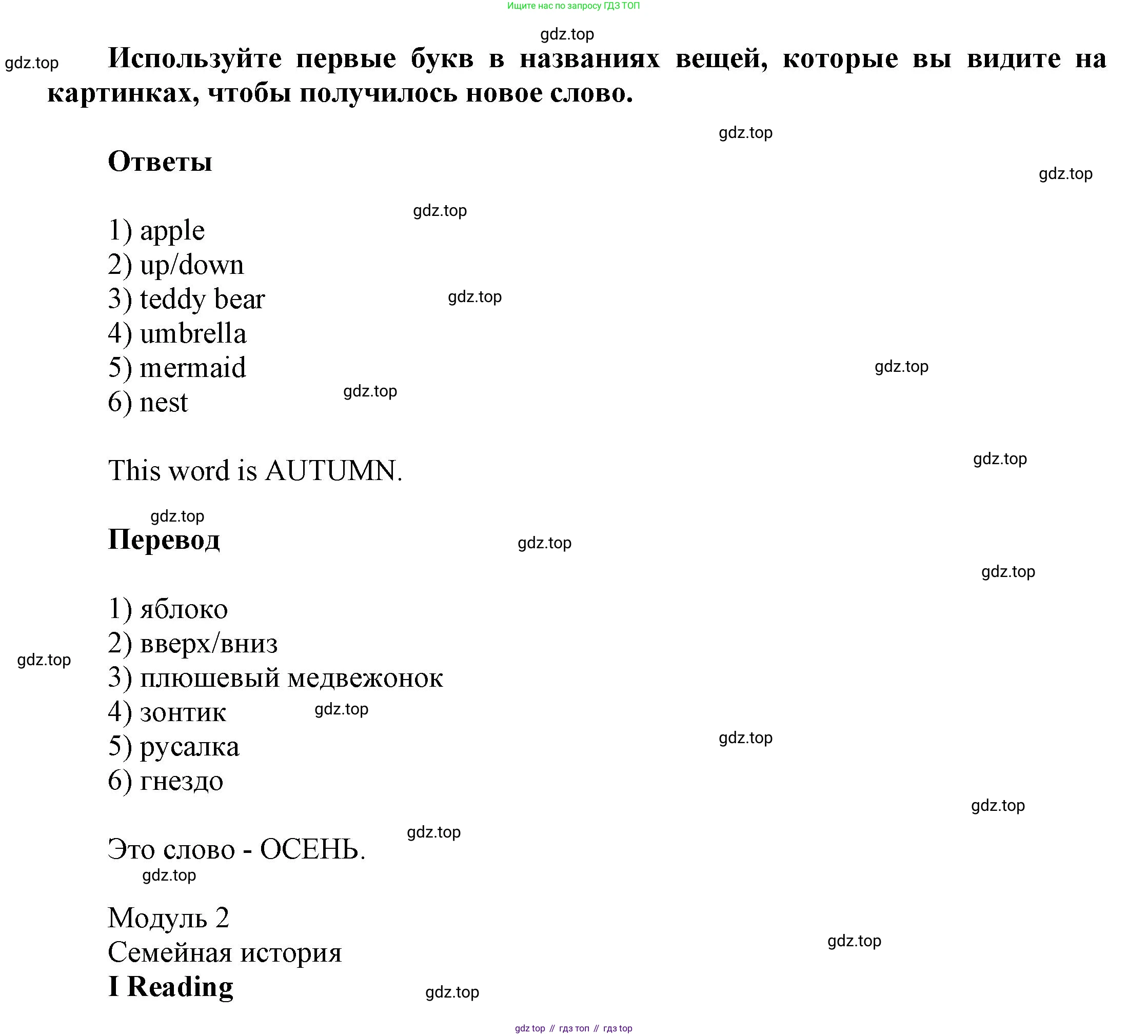 Английский язык (english), 5 класс рабочая тетрадь, авторы: Афанасьева Ольга Васильевна (Afanasyeva Olga), Михеева Ирина Владимировна (Mikheeva Irina), Баранова Ксения Михайловна (Baranova Ksenia), издательство Просвещение, Москва, 2023, страница 22, номер 30, Решение (продолжение 2)