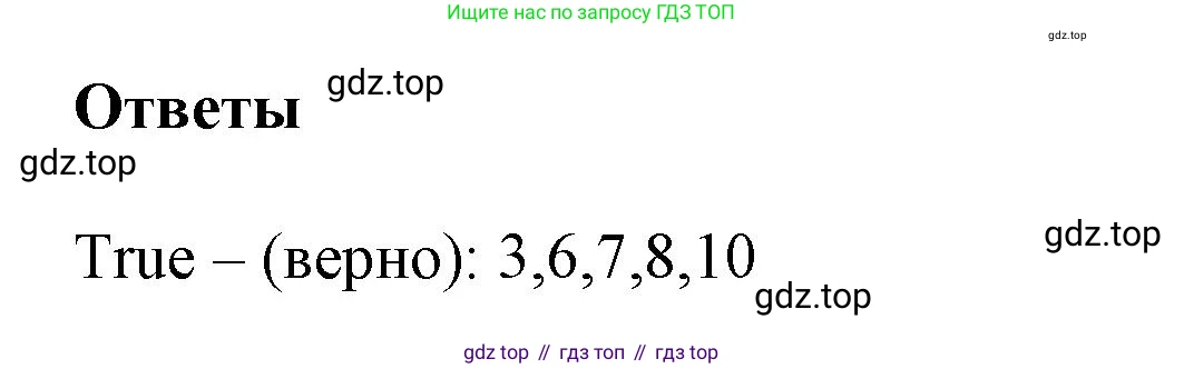 Английский язык (english), 5 класс рабочая тетрадь, авторы: Афанасьева Ольга Васильевна (Afanasyeva Olga), Михеева Ирина Владимировна (Mikheeva Irina), Баранова Ксения Михайловна (Baranova Ksenia), издательство Просвещение, Москва, 2023, страница 7, номер 4, Решение (продолжение 2)