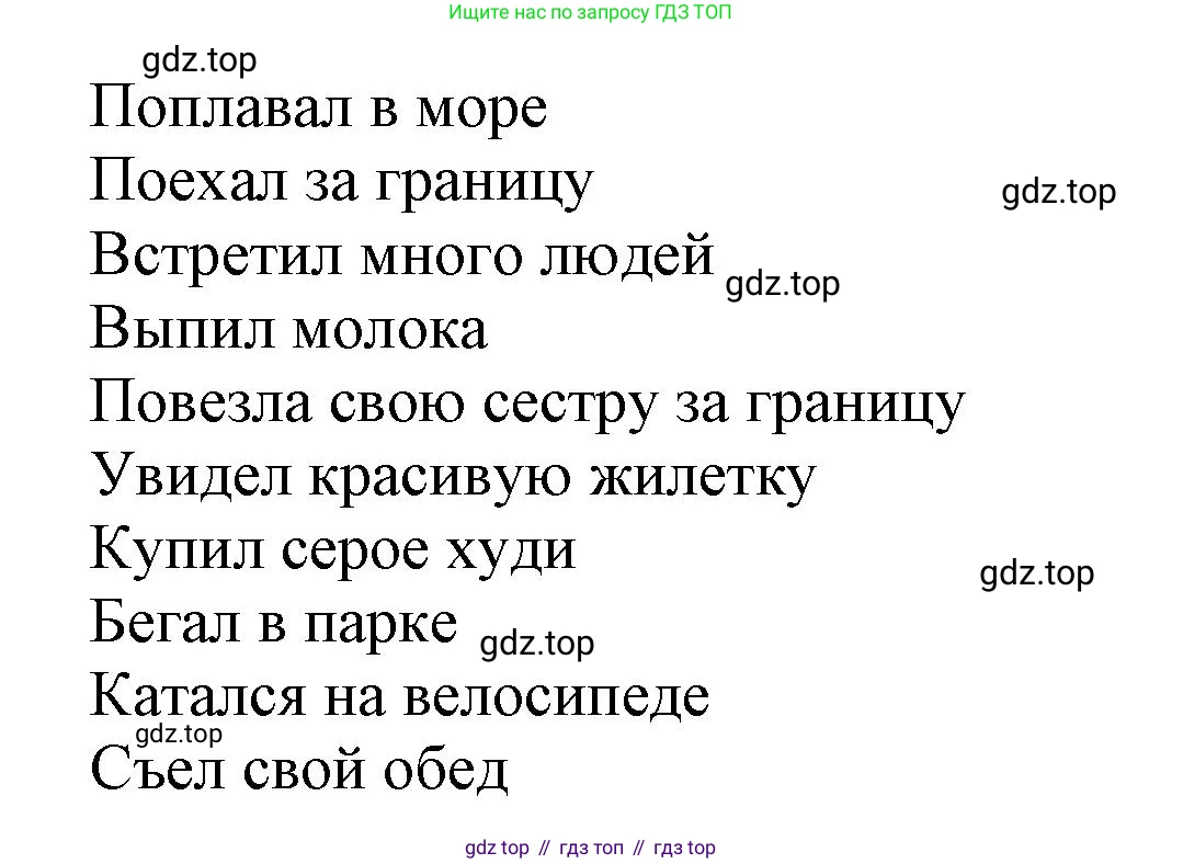 Английский язык (english), 5 класс рабочая тетрадь, авторы: Афанасьева Ольга Васильевна (Afanasyeva Olga), Михеева Ирина Владимировна (Mikheeva Irina), Баранова Ксения Михайловна (Baranova Ksenia), издательство Просвещение, Москва, 2023, страница 8, номер 7, Решение (продолжение 2)