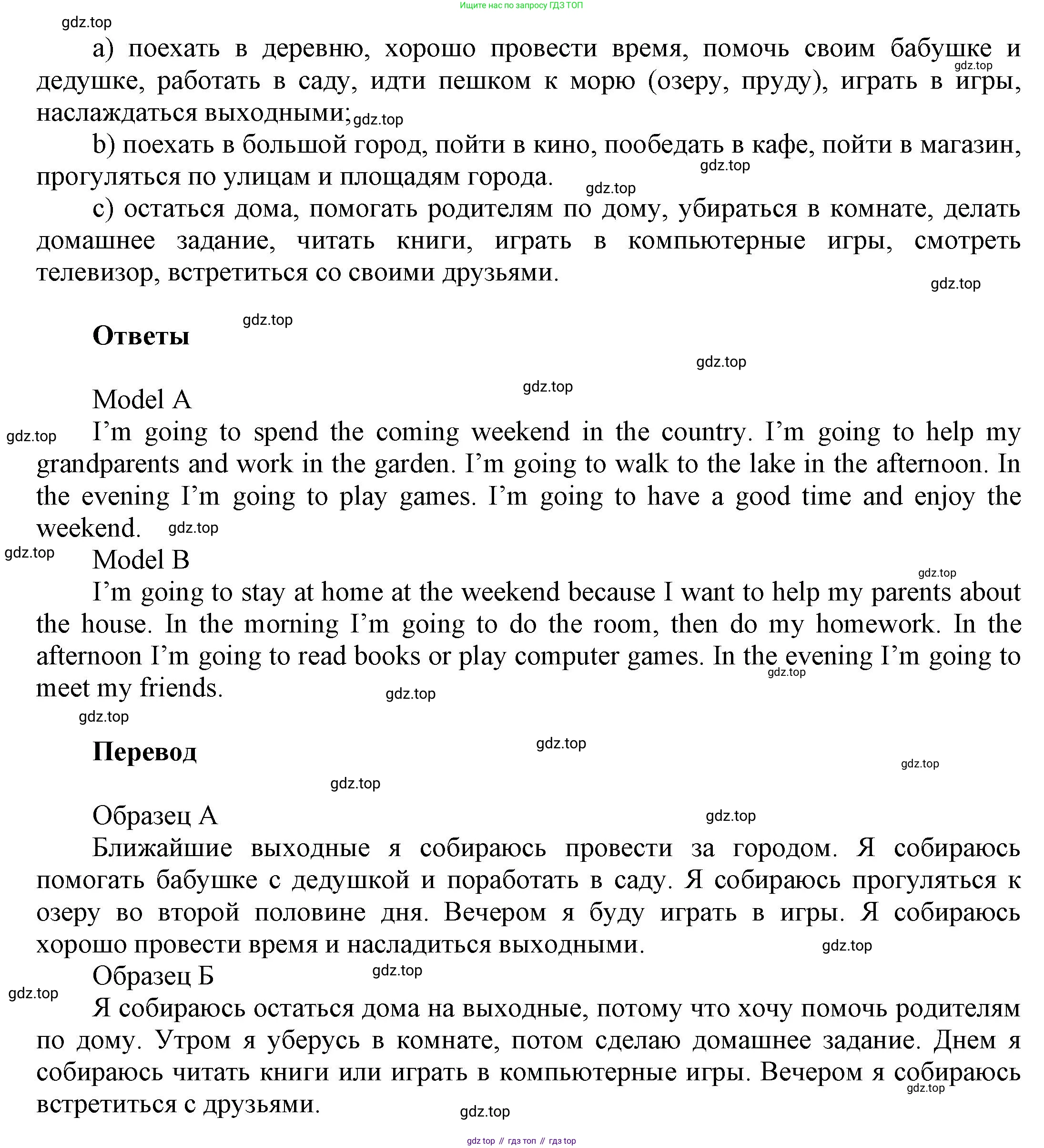 Английский язык (english), 5 класс рабочая тетрадь, авторы: Афанасьева Ольга Васильевна (Afanasyeva Olga), Михеева Ирина Владимировна (Mikheeva Irina), Баранова Ксения Михайловна (Baranova Ksenia), издательство Просвещение, Москва, 2023, страница 9, номер 9, Решение (продолжение 2)