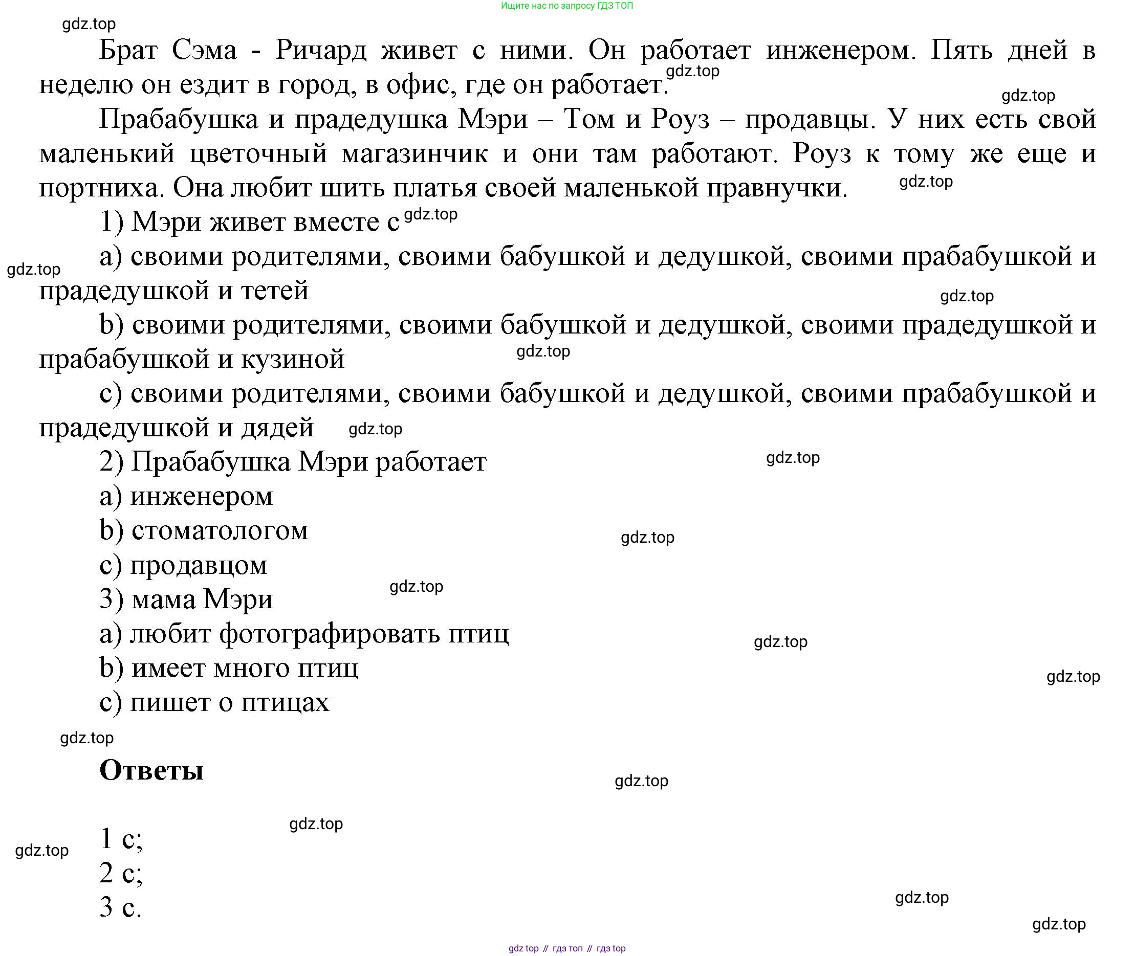 Английский язык (english), 5 класс рабочая тетрадь, авторы: Афанасьева Ольга Васильевна (Afanasyeva Olga), Михеева Ирина Владимировна (Mikheeva Irina), Баранова Ксения Михайловна (Baranova Ksenia), издательство Просвещение, Москва, 2023, страница 23, номер 1, Решение (продолжение 2)