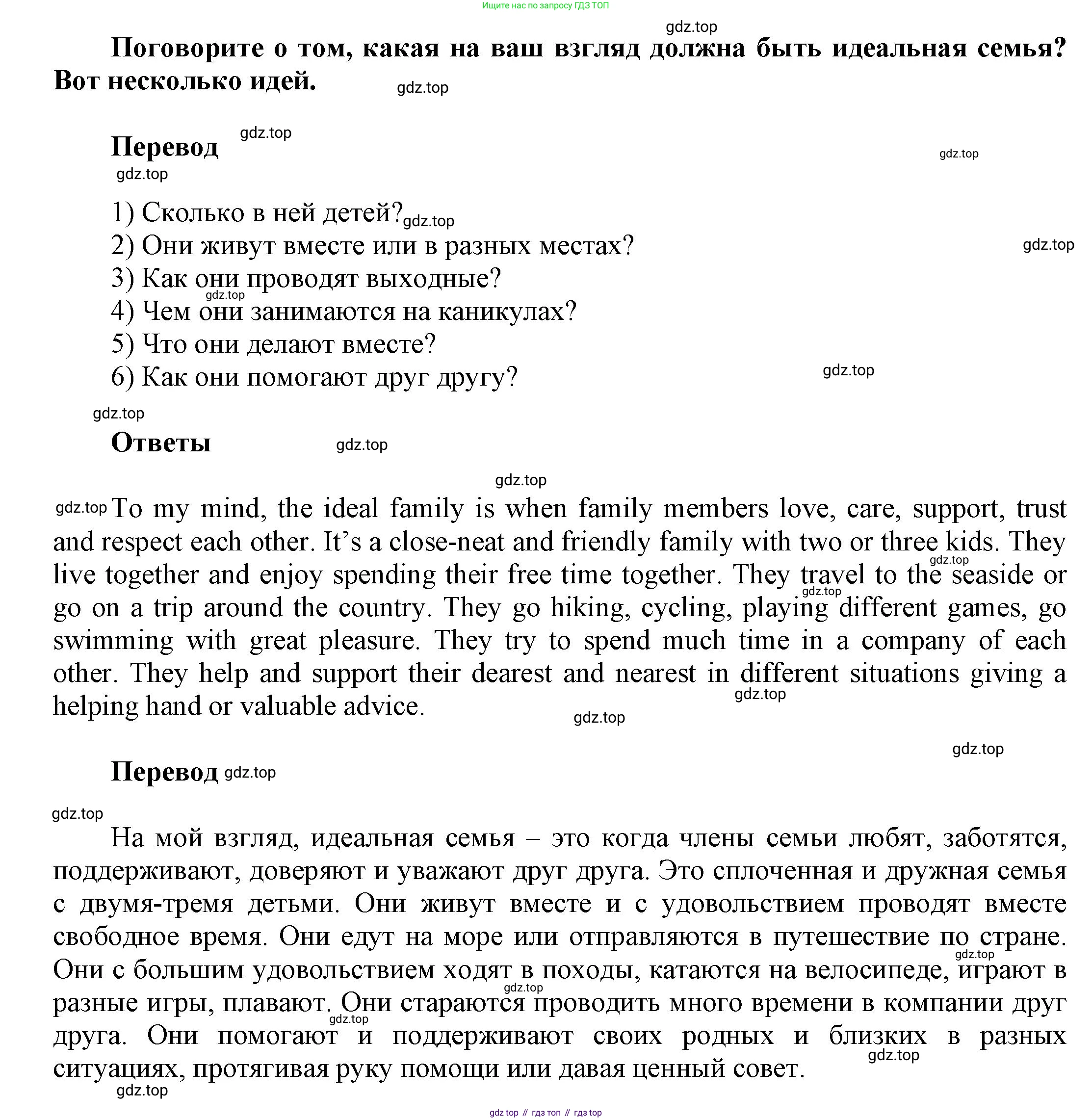 Английский язык (english), 5 класс рабочая тетрадь, авторы: Афанасьева Ольга Васильевна (Afanasyeva Olga), Михеева Ирина Владимировна (Mikheeva Irina), Баранова Ксения Михайловна (Baranova Ksenia), издательство Просвещение, Москва, 2023, страница 28, номер 10, Решение (продолжение 2)