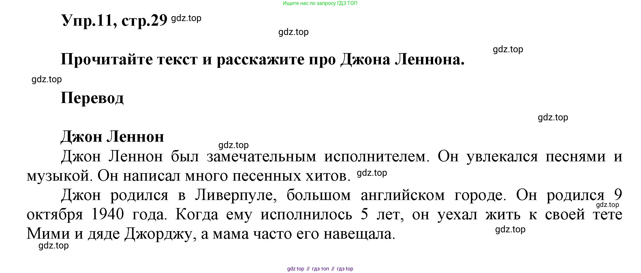 Английский язык (english), 5 класс рабочая тетрадь, авторы: Афанасьева Ольга Васильевна (Afanasyeva Olga), Михеева Ирина Владимировна (Mikheeva Irina), Баранова Ксения Михайловна (Baranova Ksenia), издательство Просвещение, Москва, 2023, страница 29, номер 11, Решение
