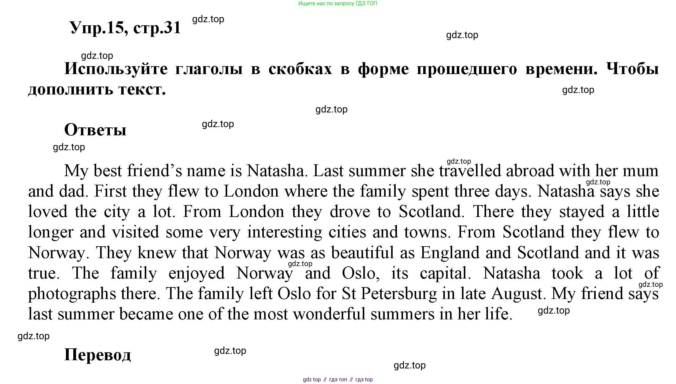 Английский язык (english), 5 класс рабочая тетрадь, авторы: Афанасьева Ольга Васильевна (Afanasyeva Olga), Михеева Ирина Владимировна (Mikheeva Irina), Баранова Ксения Михайловна (Baranova Ksenia), издательство Просвещение, Москва, 2023, страница 31, номер 15, Решение