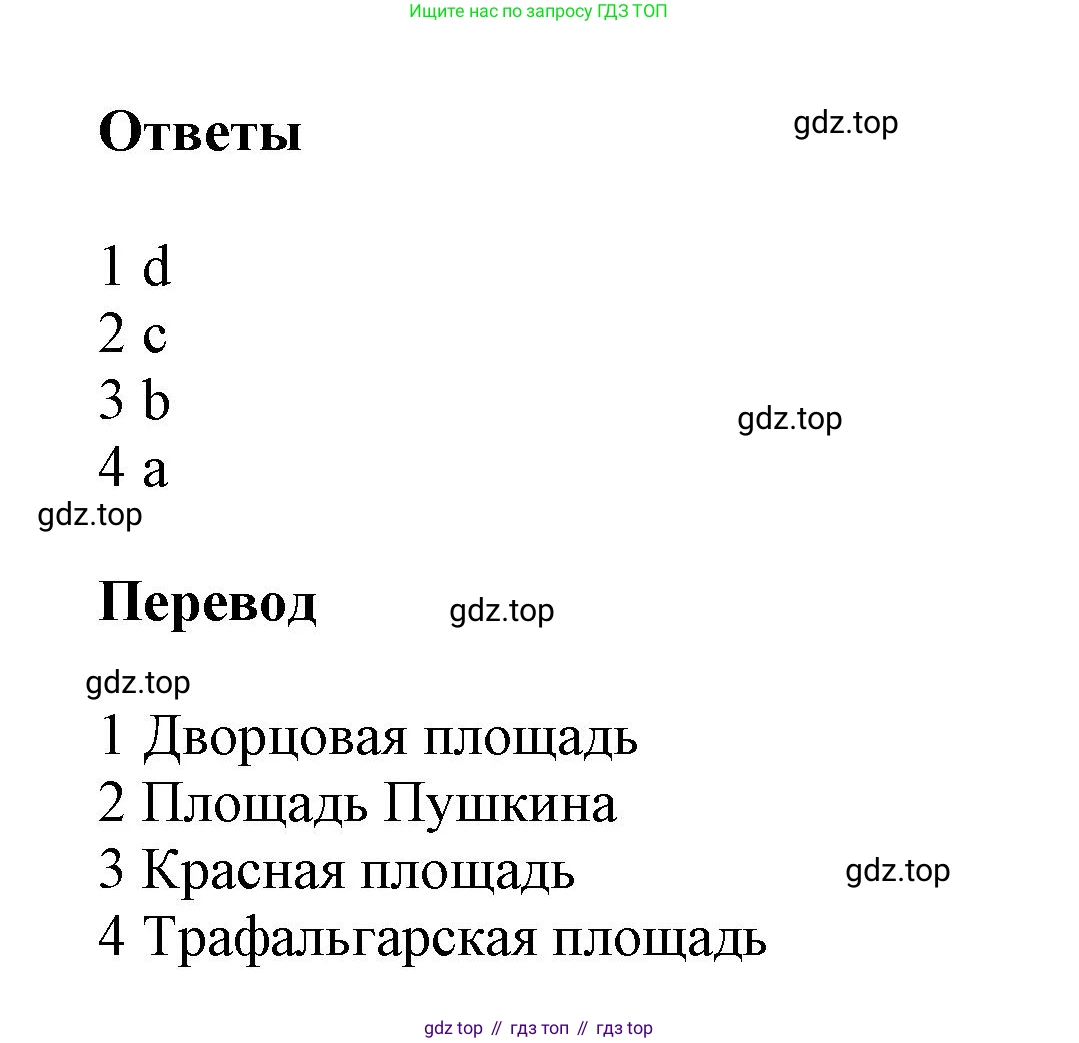 Английский язык (english), 5 класс рабочая тетрадь, авторы: Афанасьева Ольга Васильевна (Afanasyeva Olga), Михеева Ирина Владимировна (Mikheeva Irina), Баранова Ксения Михайловна (Baranova Ksenia), издательство Просвещение, Москва, 2023, страница 33, номер 17, Решение (продолжение 2)