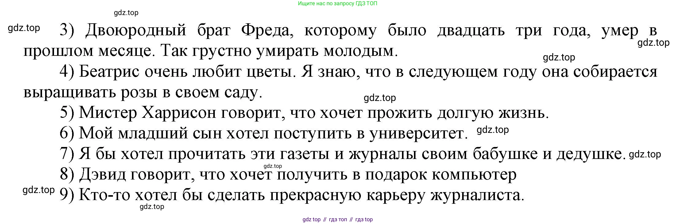 Английский язык (english), 5 класс рабочая тетрадь, авторы: Афанасьева Ольга Васильевна (Afanasyeva Olga), Михеева Ирина Владимировна (Mikheeva Irina), Баранова Ксения Михайловна (Baranova Ksenia), издательство Просвещение, Москва, 2023, страница 34, номер 19, Решение (продолжение 2)