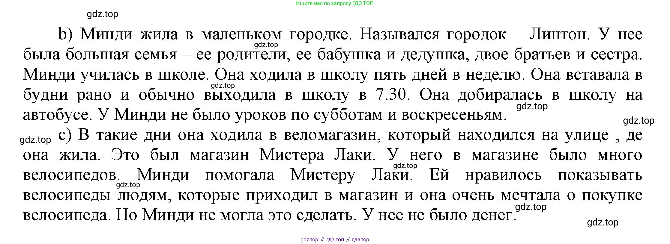 Английский язык (english), 5 класс рабочая тетрадь, авторы: Афанасьева Ольга Васильевна (Afanasyeva Olga), Михеева Ирина Владимировна (Mikheeva Irina), Баранова Ксения Михайловна (Baranova Ksenia), издательство Просвещение, Москва, 2023, страница 24, номер 2, Решение (продолжение 2)