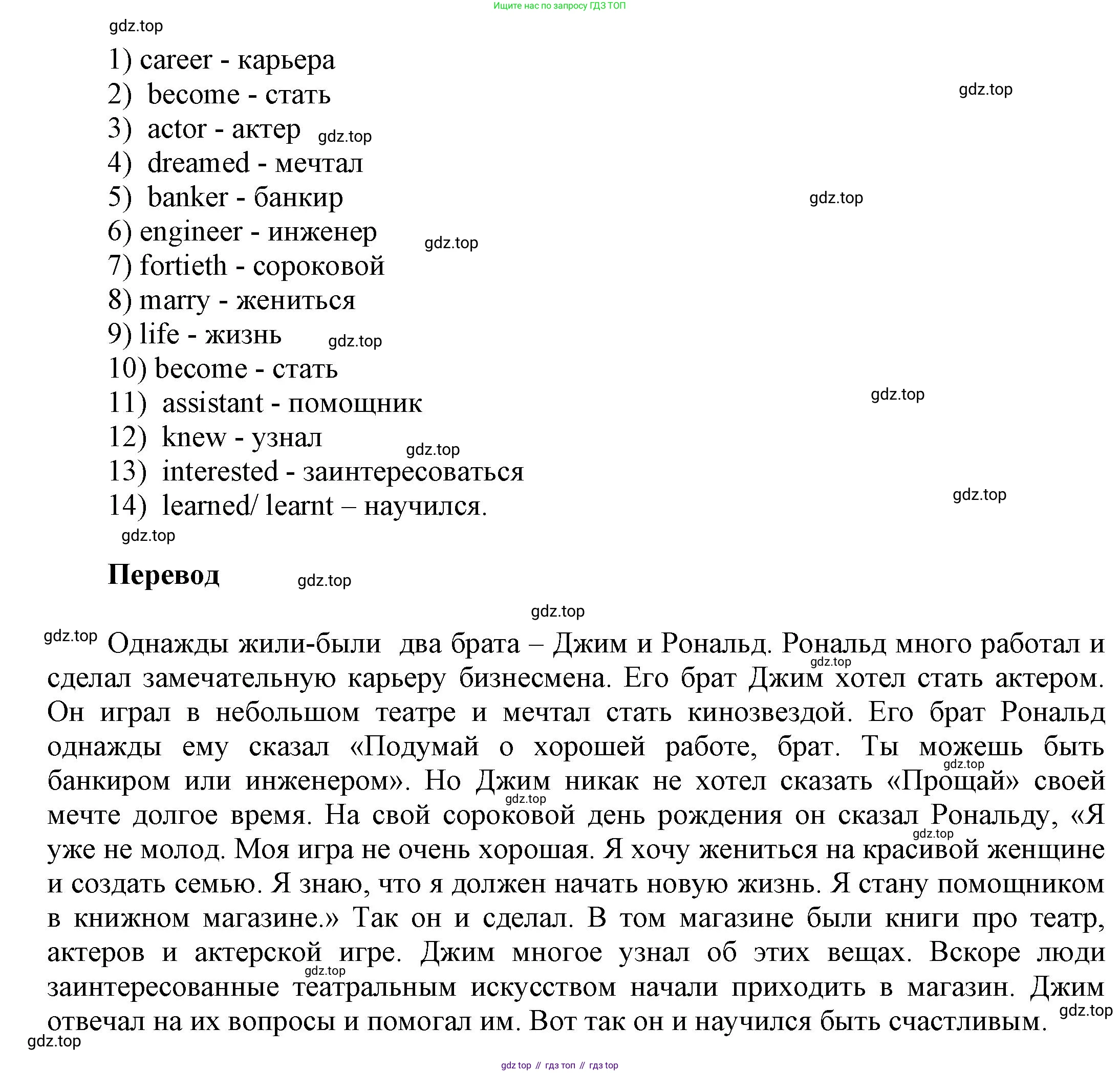 Английский язык (english), 5 класс рабочая тетрадь, авторы: Афанасьева Ольга Васильевна (Afanasyeva Olga), Михеева Ирина Владимировна (Mikheeva Irina), Баранова Ксения Михайловна (Baranova Ksenia), издательство Просвещение, Москва, 2023, страница 36, номер 21, Решение (продолжение 2)