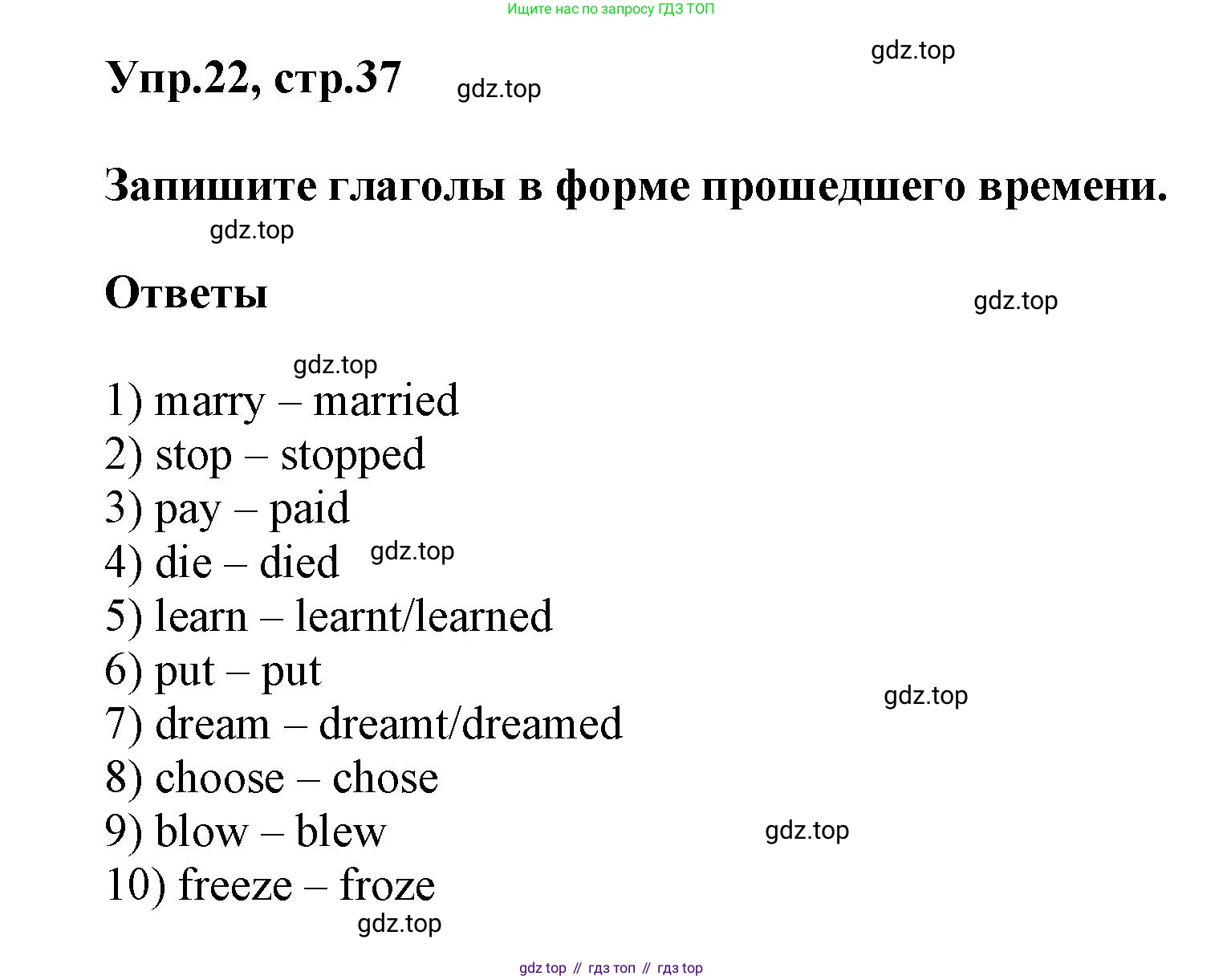 Английский язык (english), 5 класс рабочая тетрадь, авторы: Афанасьева Ольга Васильевна (Afanasyeva Olga), Михеева Ирина Владимировна (Mikheeva Irina), Баранова Ксения Михайловна (Baranova Ksenia), издательство Просвещение, Москва, 2023, страница 37, номер 22, Решение