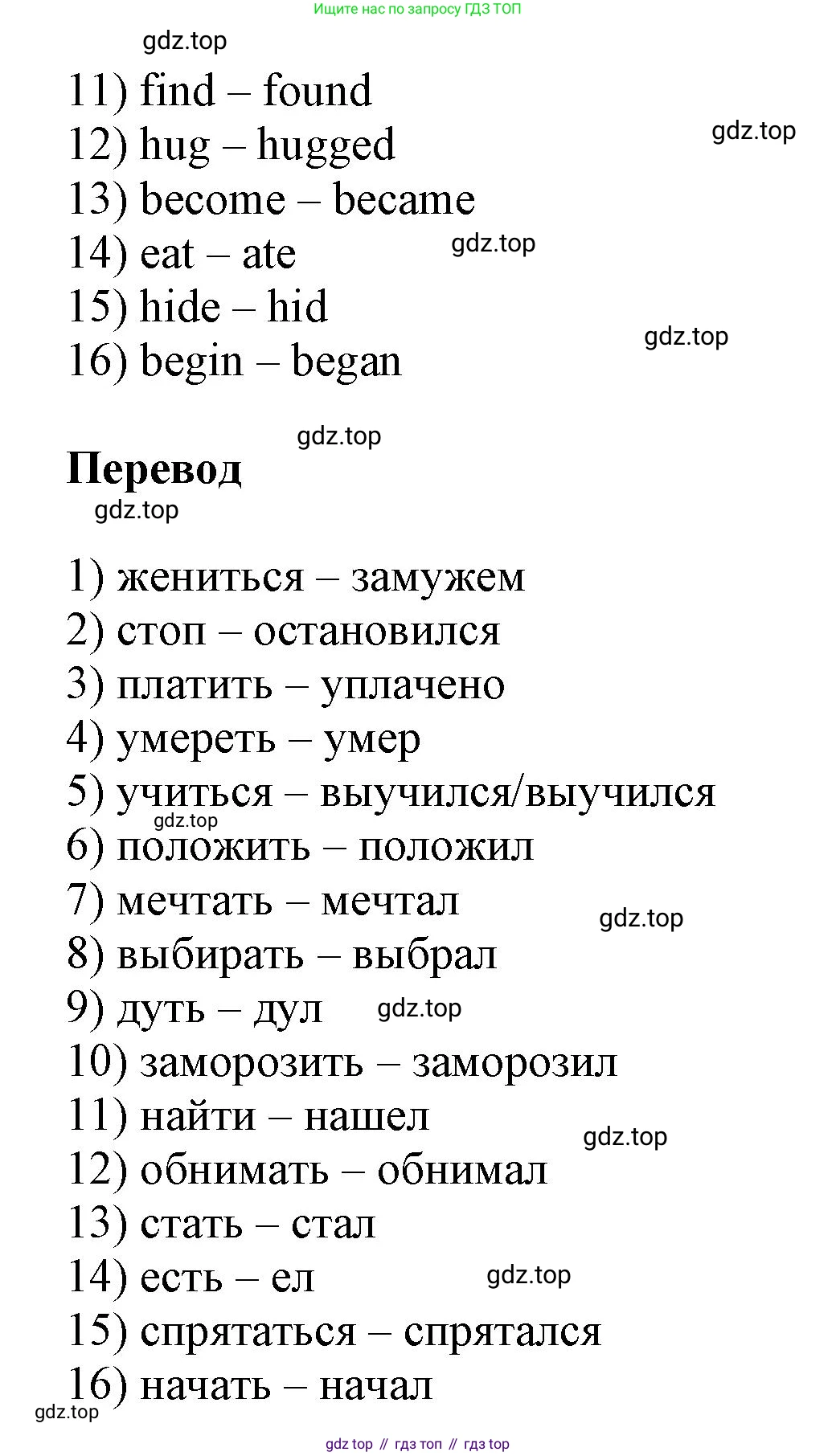 Английский язык (english), 5 класс рабочая тетрадь, авторы: Афанасьева Ольга Васильевна (Afanasyeva Olga), Михеева Ирина Владимировна (Mikheeva Irina), Баранова Ксения Михайловна (Baranova Ksenia), издательство Просвещение, Москва, 2023, страница 37, номер 22, Решение (продолжение 2)