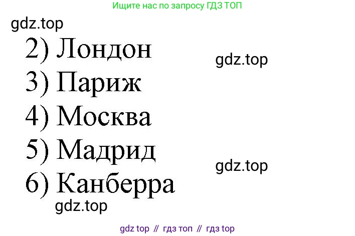 Английский язык (english), 5 класс рабочая тетрадь, авторы: Афанасьева Ольга Васильевна (Afanasyeva Olga), Михеева Ирина Владимировна (Mikheeva Irina), Баранова Ксения Михайловна (Baranova Ksenia), издательство Просвещение, Москва, 2023, страница 39, номер 25, Решение (продолжение 2)