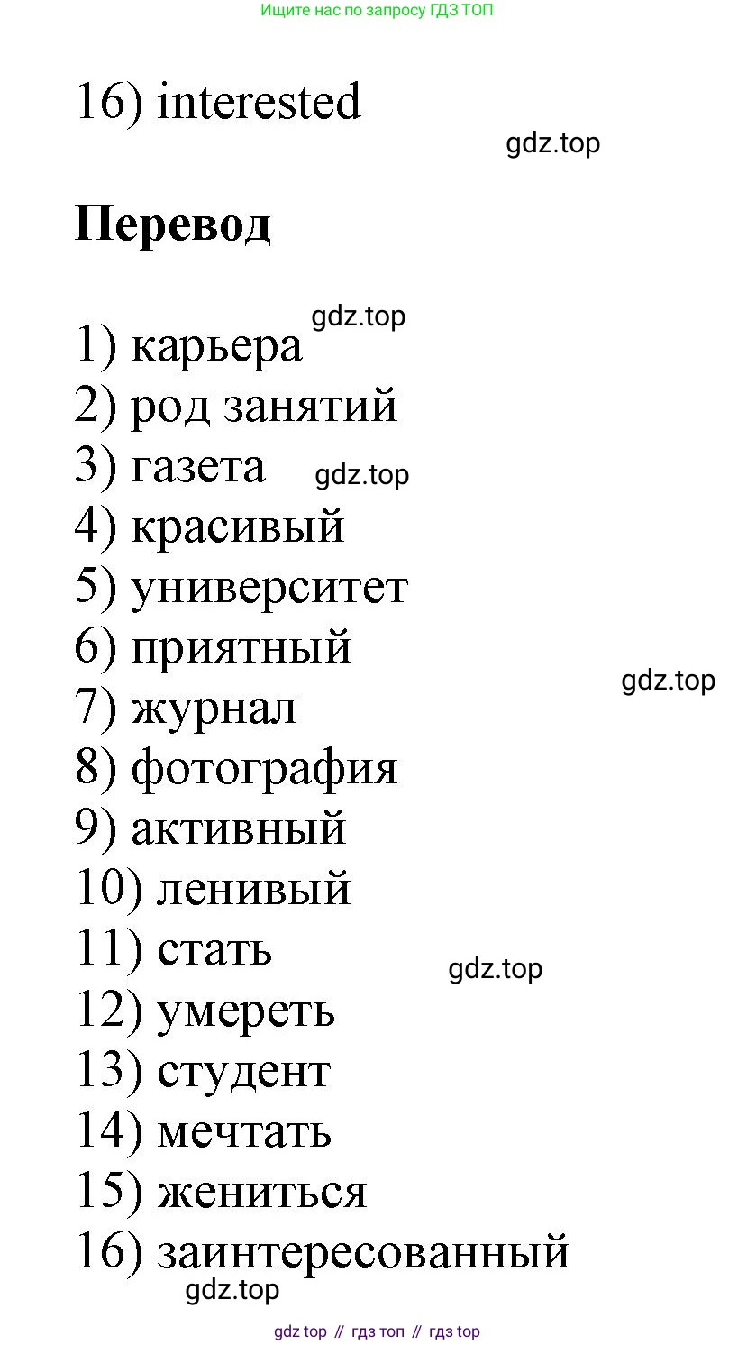 Английский язык (english), 5 класс рабочая тетрадь, авторы: Афанасьева Ольга Васильевна (Afanasyeva Olga), Михеева Ирина Владимировна (Mikheeva Irina), Баранова Ксения Михайловна (Baranova Ksenia), издательство Просвещение, Москва, 2023, страница 40, номер 27, Решение (продолжение 2)