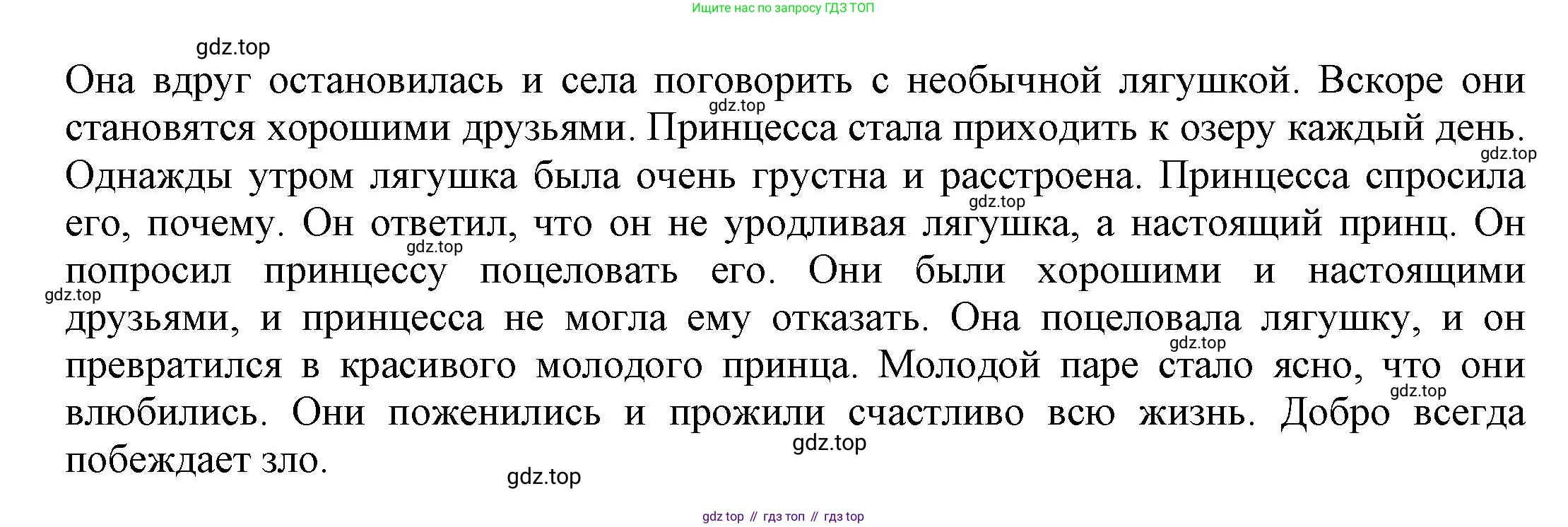 Английский язык (english), 5 класс рабочая тетрадь, авторы: Афанасьева Ольга Васильевна (Afanasyeva Olga), Михеева Ирина Владимировна (Mikheeva Irina), Баранова Ксения Михайловна (Baranova Ksenia), издательство Просвещение, Москва, 2023, страница 40, номер 28, Решение (продолжение 2)