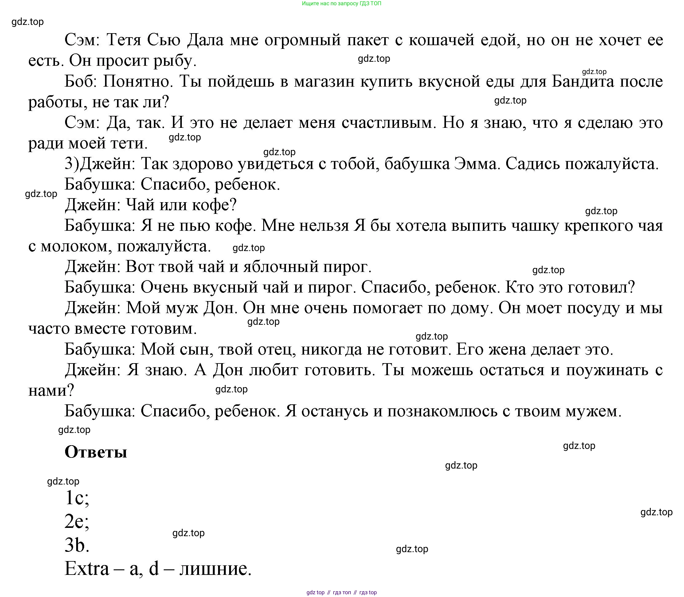 Английский язык (english), 5 класс рабочая тетрадь, авторы: Афанасьева Ольга Васильевна (Afanasyeva Olga), Михеева Ирина Владимировна (Mikheeva Irina), Баранова Ксения Михайловна (Baranova Ksenia), издательство Просвещение, Москва, 2023, страница 24, номер 3, Решение (продолжение 2)