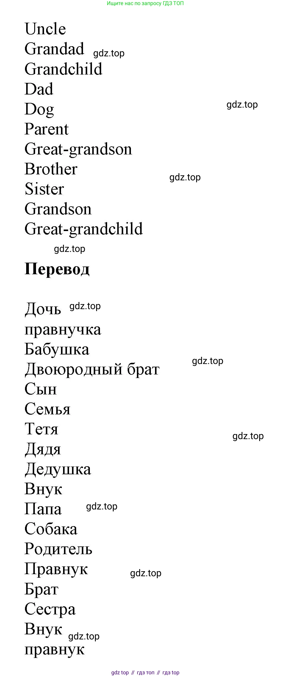 Английский язык (english), 5 класс рабочая тетрадь, авторы: Афанасьева Ольга Васильевна (Afanasyeva Olga), Михеева Ирина Владимировна (Mikheeva Irina), Баранова Ксения Михайловна (Baranova Ksenia), издательство Просвещение, Москва, 2023, страница 42, номер 30, Решение (продолжение 2)
