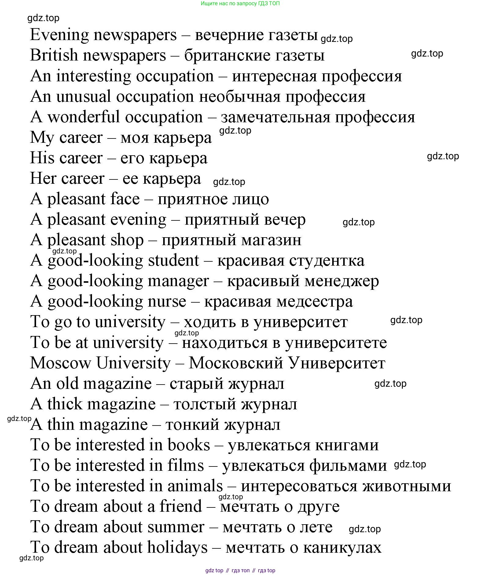 Английский язык (english), 5 класс рабочая тетрадь, авторы: Афанасьева Ольга Васильевна (Afanasyeva Olga), Михеева Ирина Владимировна (Mikheeva Irina), Баранова Ксения Михайловна (Baranova Ksenia), издательство Просвещение, Москва, 2023, страница 27, номер 5, Решение (продолжение 2)