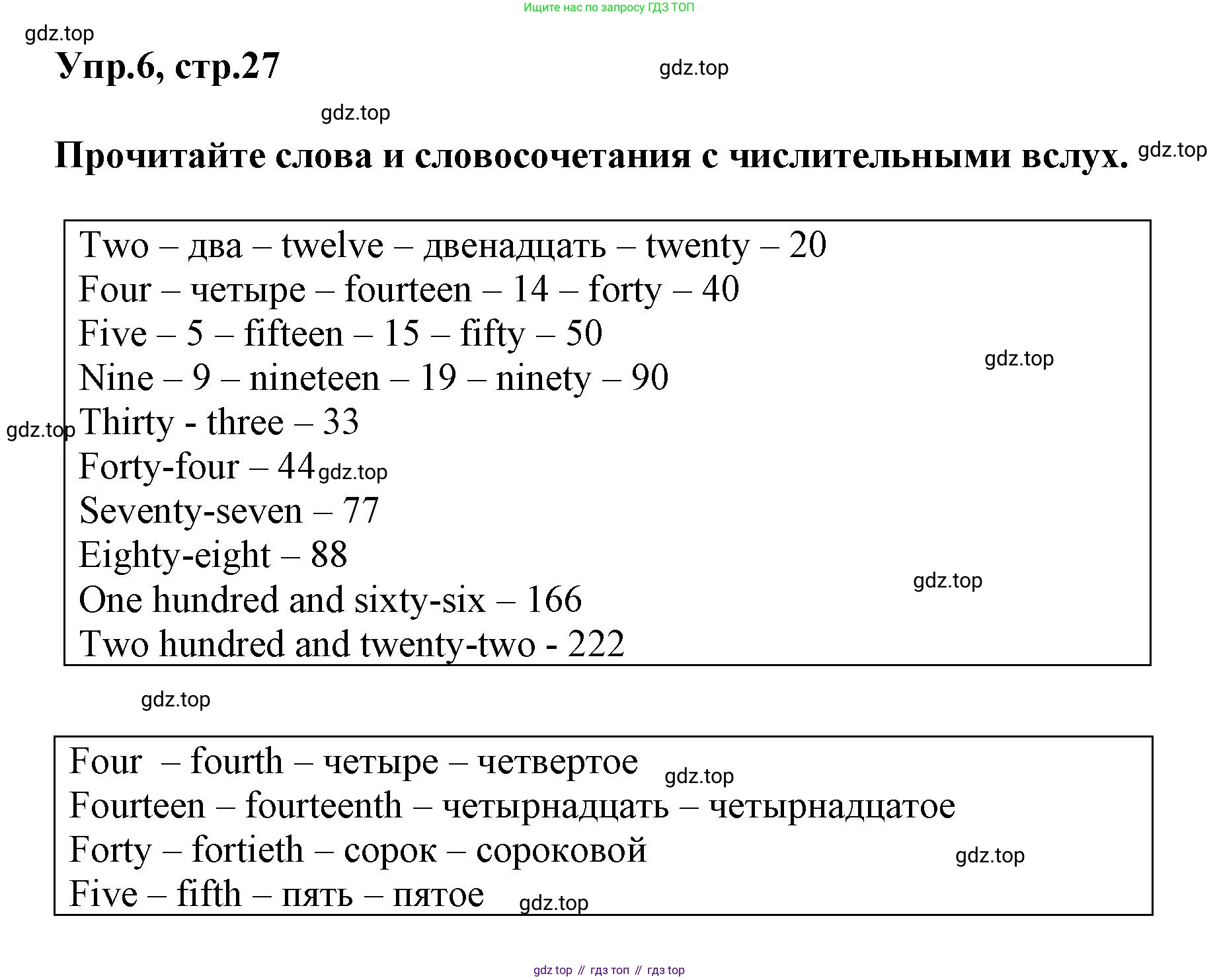 Английский язык (english), 5 класс рабочая тетрадь, авторы: Афанасьева Ольга Васильевна (Afanasyeva Olga), Михеева Ирина Владимировна (Mikheeva Irina), Баранова Ксения Михайловна (Baranova Ksenia), издательство Просвещение, Москва, 2023, страница 27, номер 6, Решение