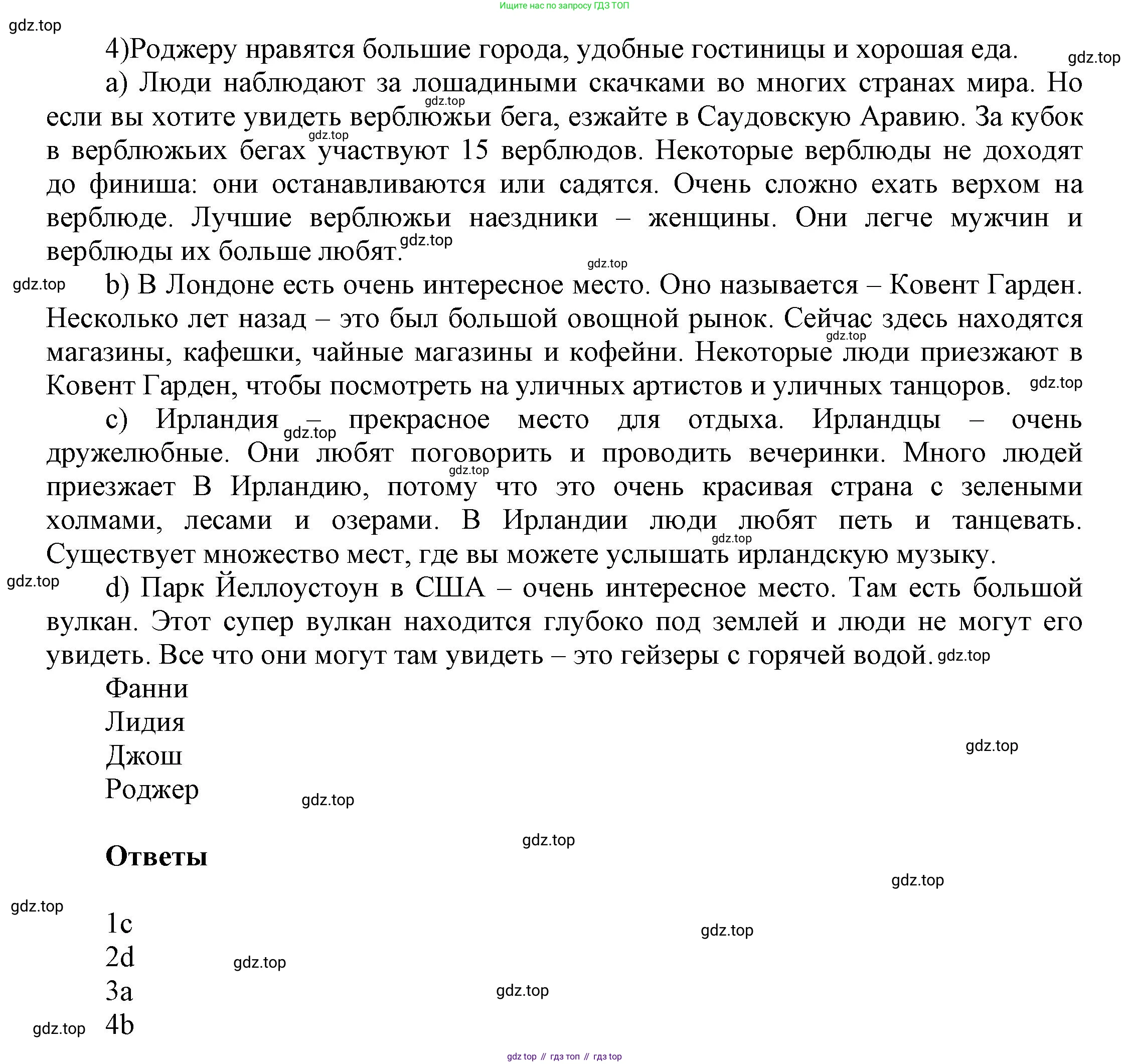 Английский язык (english), 5 класс рабочая тетрадь, авторы: Афанасьева Ольга Васильевна (Afanasyeva Olga), Михеева Ирина Владимировна (Mikheeva Irina), Баранова Ксения Михайловна (Baranova Ksenia), издательство Просвещение, Москва, 2023, страница 43, номер 1, Решение (продолжение 2)