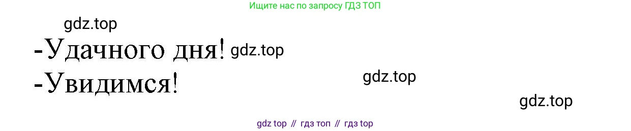 Английский язык (english), 5 класс рабочая тетрадь, авторы: Афанасьева Ольга Васильевна (Afanasyeva Olga), Михеева Ирина Владимировна (Mikheeva Irina), Баранова Ксения Михайловна (Baranova Ksenia), издательство Просвещение, Москва, 2023, страница 49, номер 11, Решение (продолжение 2)