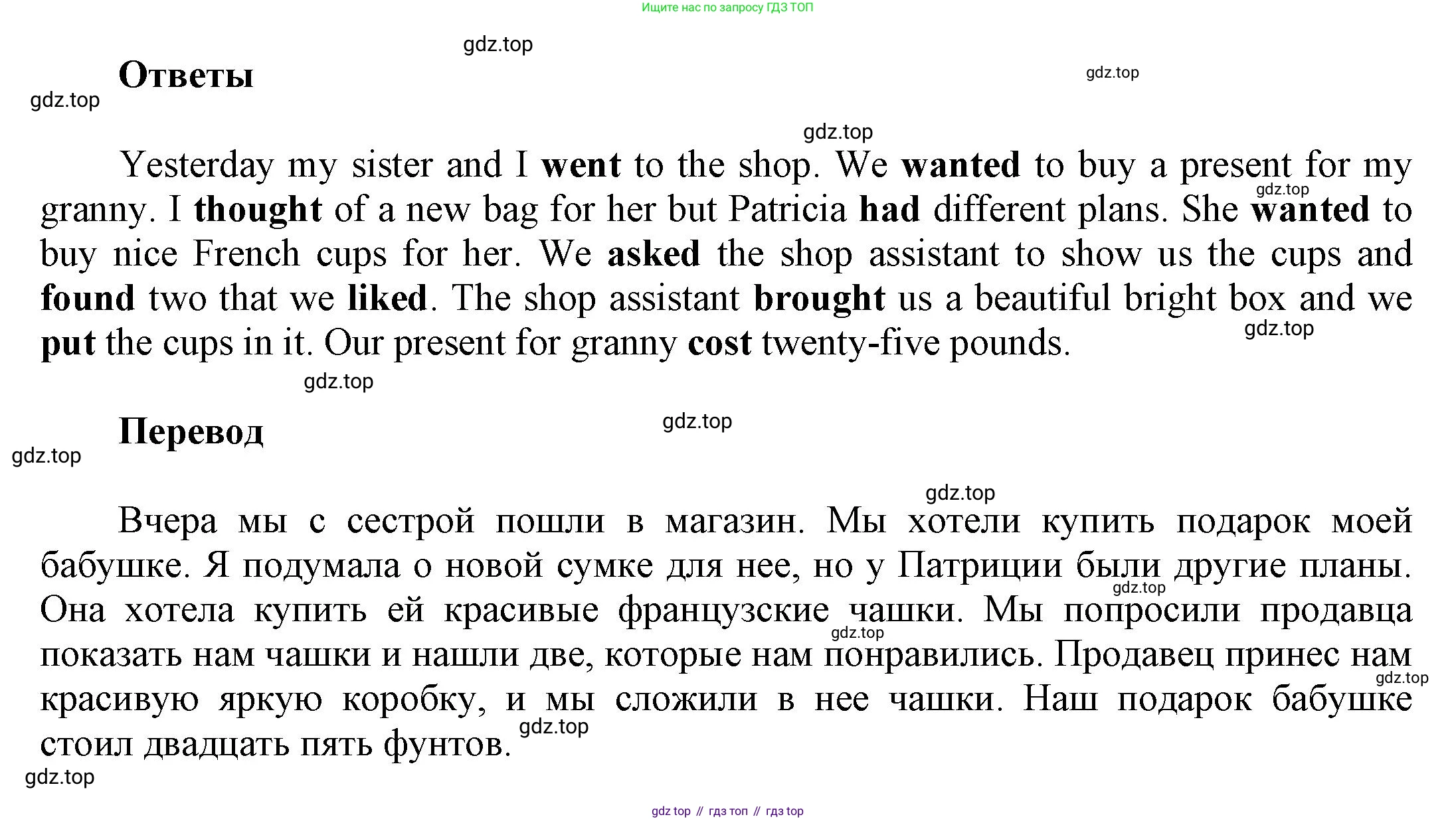 Английский язык (english), 5 класс рабочая тетрадь, авторы: Афанасьева Ольга Васильевна (Afanasyeva Olga), Михеева Ирина Владимировна (Mikheeva Irina), Баранова Ксения Михайловна (Baranova Ksenia), издательство Просвещение, Москва, 2023, страница 51, номер 15, Решение (продолжение 2)