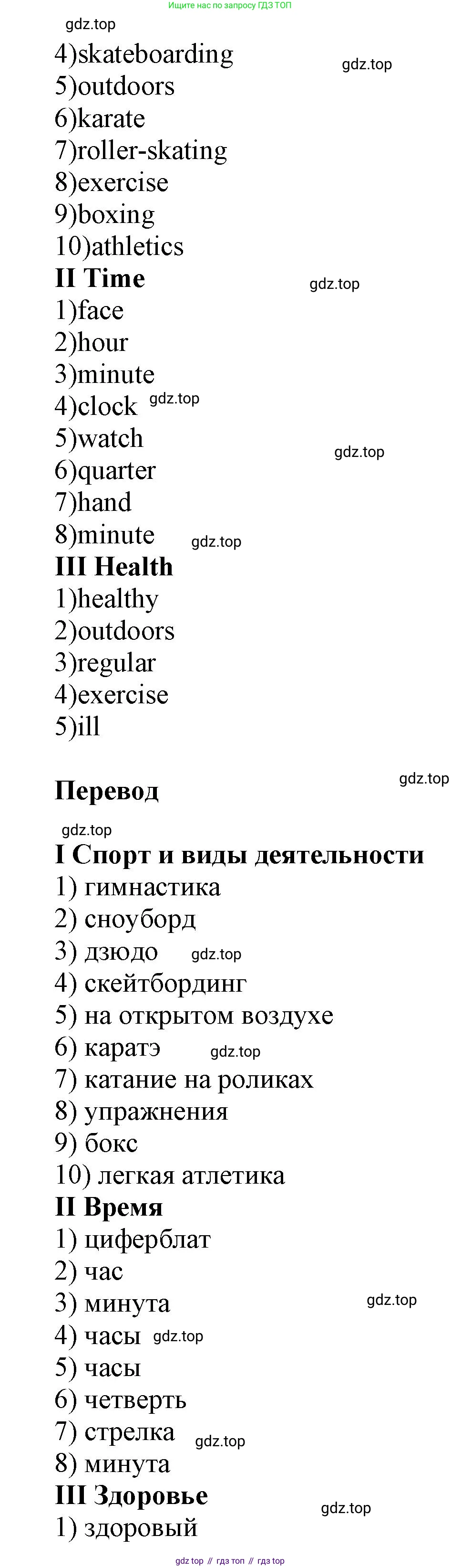 Английский язык (english), 5 класс рабочая тетрадь, авторы: Афанасьева Ольга Васильевна (Afanasyeva Olga), Михеева Ирина Владимировна (Mikheeva Irina), Баранова Ксения Михайловна (Baranova Ksenia), издательство Просвещение, Москва, 2023, страница 53, номер 18, Решение (продолжение 2)
