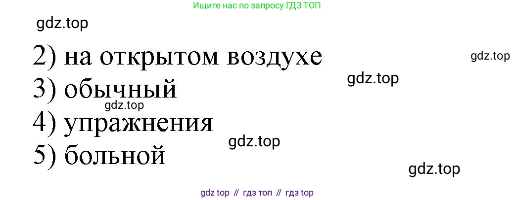 Английский язык (english), 5 класс рабочая тетрадь, авторы: Афанасьева Ольга Васильевна (Afanasyeva Olga), Михеева Ирина Владимировна (Mikheeva Irina), Баранова Ксения Михайловна (Baranova Ksenia), издательство Просвещение, Москва, 2023, страница 53, номер 18, Решение (продолжение 3)