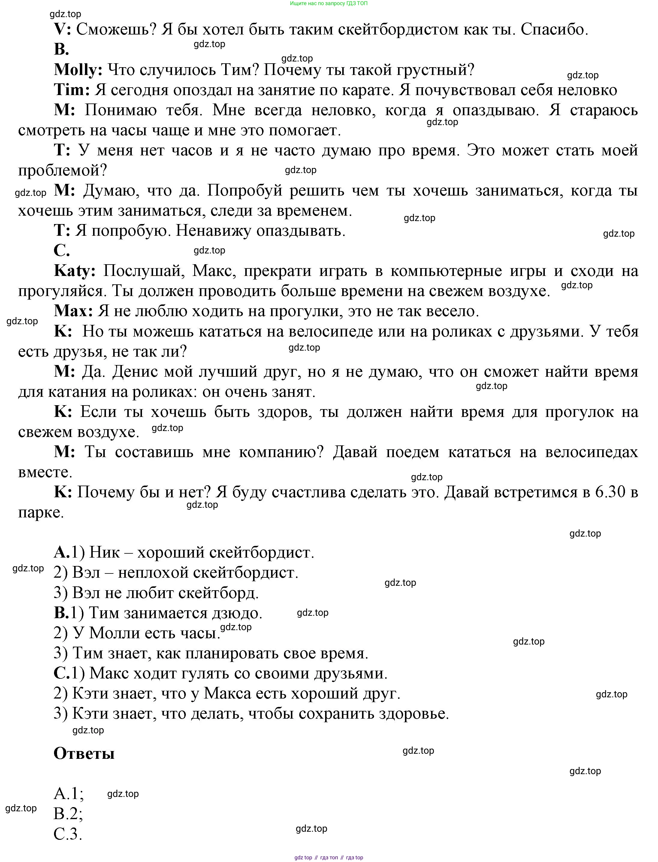 Английский язык (english), 5 класс рабочая тетрадь, авторы: Афанасьева Ольга Васильевна (Afanasyeva Olga), Михеева Ирина Владимировна (Mikheeva Irina), Баранова Ксения Михайловна (Baranova Ksenia), издательство Просвещение, Москва, 2023, страница 44, номер 2, Решение (продолжение 2)