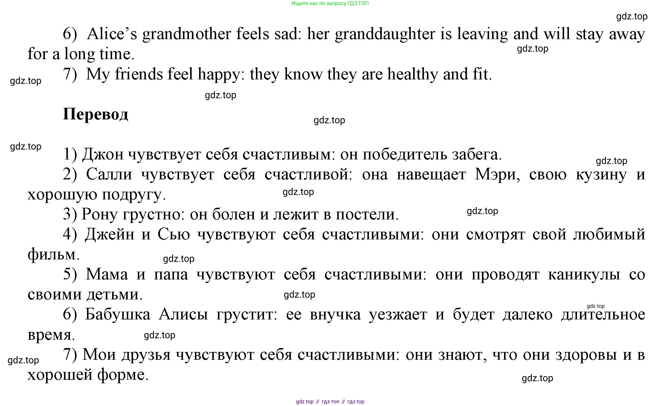 Английский язык (english), 5 класс рабочая тетрадь, авторы: Афанасьева Ольга Васильевна (Afanasyeva Olga), Михеева Ирина Владимировна (Mikheeva Irina), Баранова Ксения Михайловна (Baranova Ksenia), издательство Просвещение, Москва, 2023, страница 55, номер 20, Решение (продолжение 2)