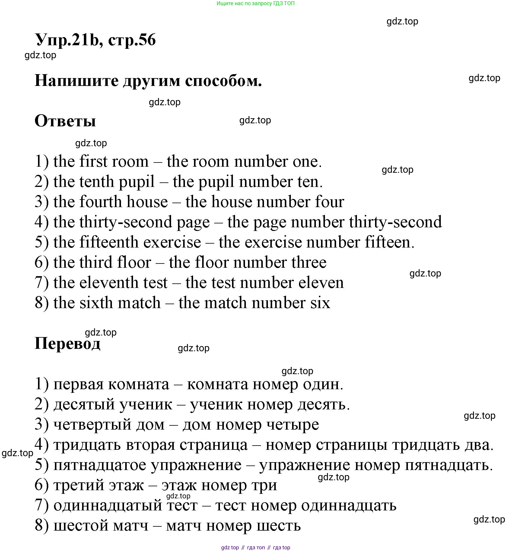 Английский язык (english), 5 класс рабочая тетрадь, авторы: Афанасьева Ольга Васильевна (Afanasyeva Olga), Михеева Ирина Владимировна (Mikheeva Irina), Баранова Ксения Михайловна (Baranova Ksenia), издательство Просвещение, Москва, 2023, страница 56, номер 21, Решение (продолжение 2)