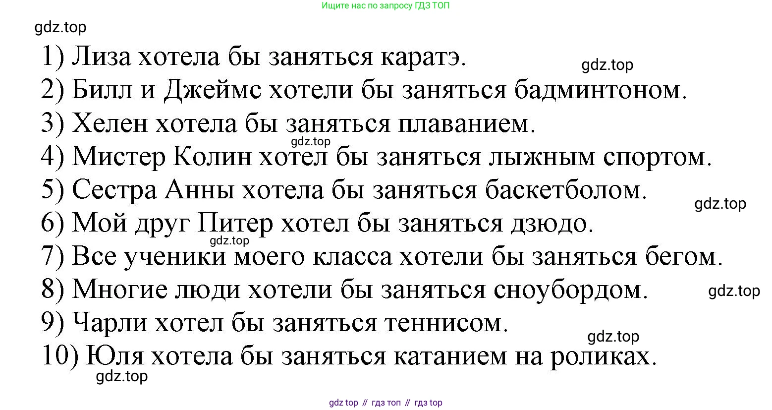 Английский язык (english), 5 класс рабочая тетрадь, авторы: Афанасьева Ольга Васильевна (Afanasyeva Olga), Михеева Ирина Владимировна (Mikheeva Irina), Баранова Ксения Михайловна (Baranova Ksenia), издательство Просвещение, Москва, 2023, страница 57, номер 22, Решение (продолжение 2)