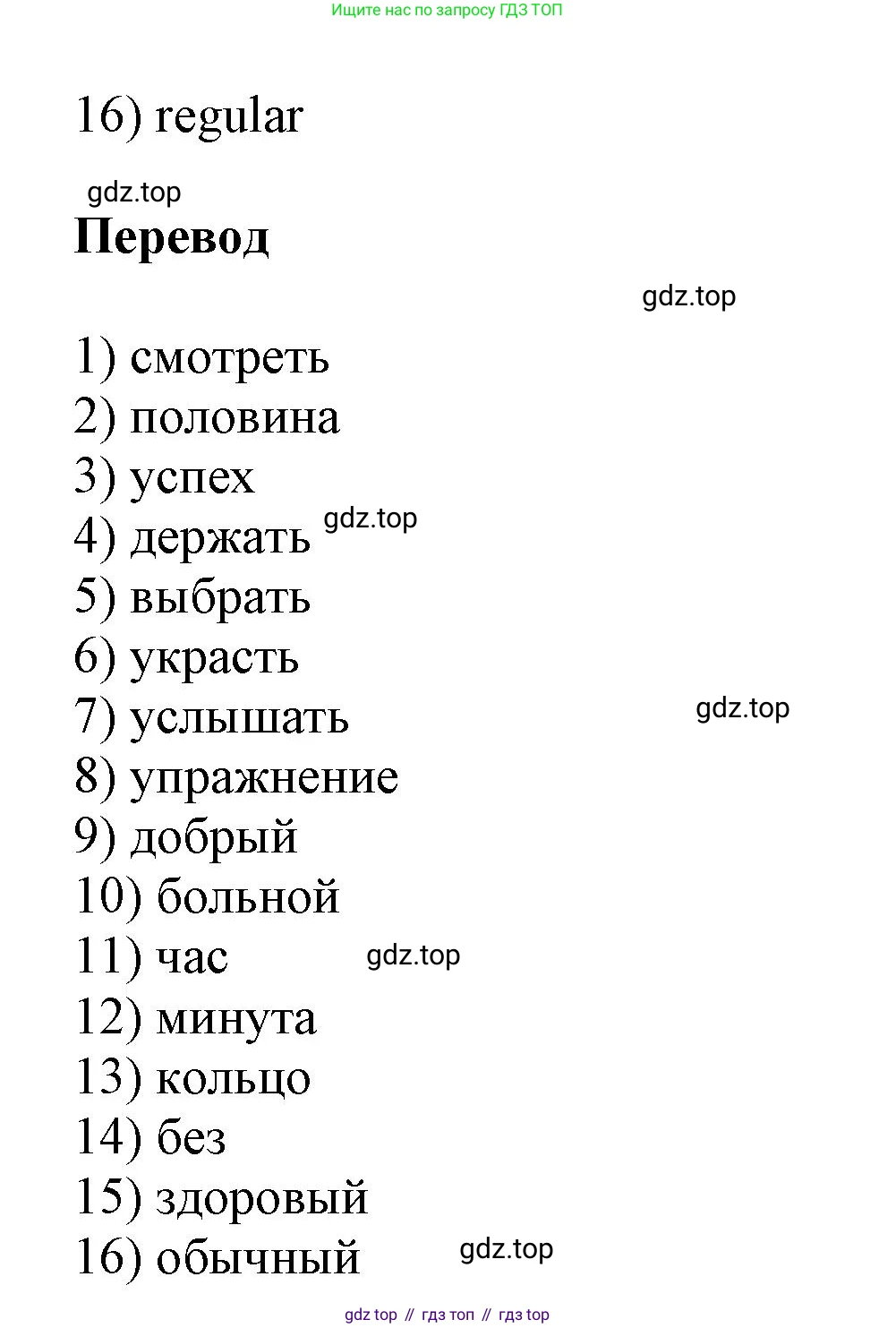 Английский язык (english), 5 класс рабочая тетрадь, авторы: Афанасьева Ольга Васильевна (Afanasyeva Olga), Михеева Ирина Владимировна (Mikheeva Irina), Баранова Ксения Михайловна (Baranova Ksenia), издательство Просвещение, Москва, 2023, страница 59, номер 25, Решение (продолжение 2)