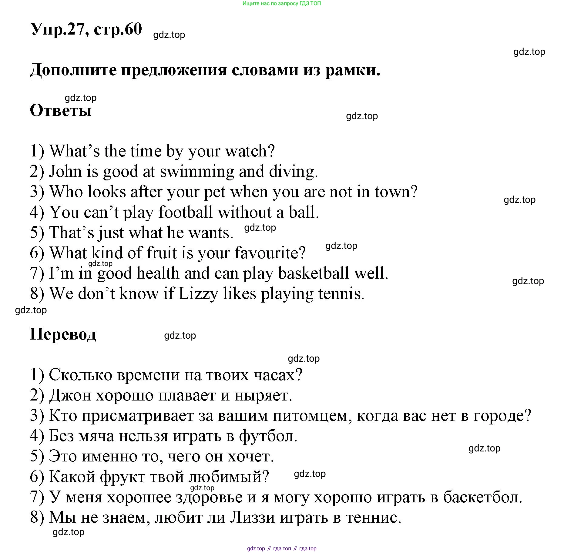 Английский язык (english), 5 класс рабочая тетрадь, авторы: Афанасьева Ольга Васильевна (Afanasyeva Olga), Михеева Ирина Владимировна (Mikheeva Irina), Баранова Ксения Михайловна (Baranova Ksenia), издательство Просвещение, Москва, 2023, страница 60, номер 27, Решение