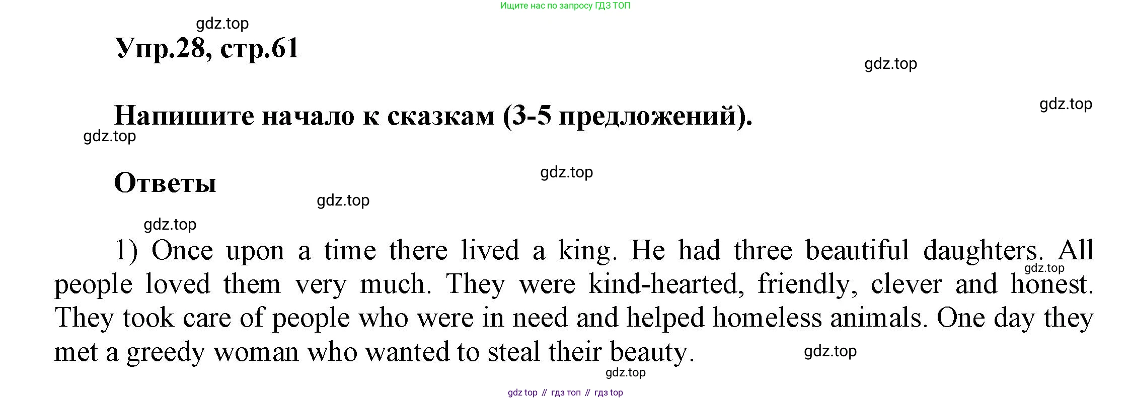 Английский язык (english), 5 класс рабочая тетрадь, авторы: Афанасьева Ольга Васильевна (Afanasyeva Olga), Михеева Ирина Владимировна (Mikheeva Irina), Баранова Ксения Михайловна (Baranova Ksenia), издательство Просвещение, Москва, 2023, страница 61, номер 28, Решение