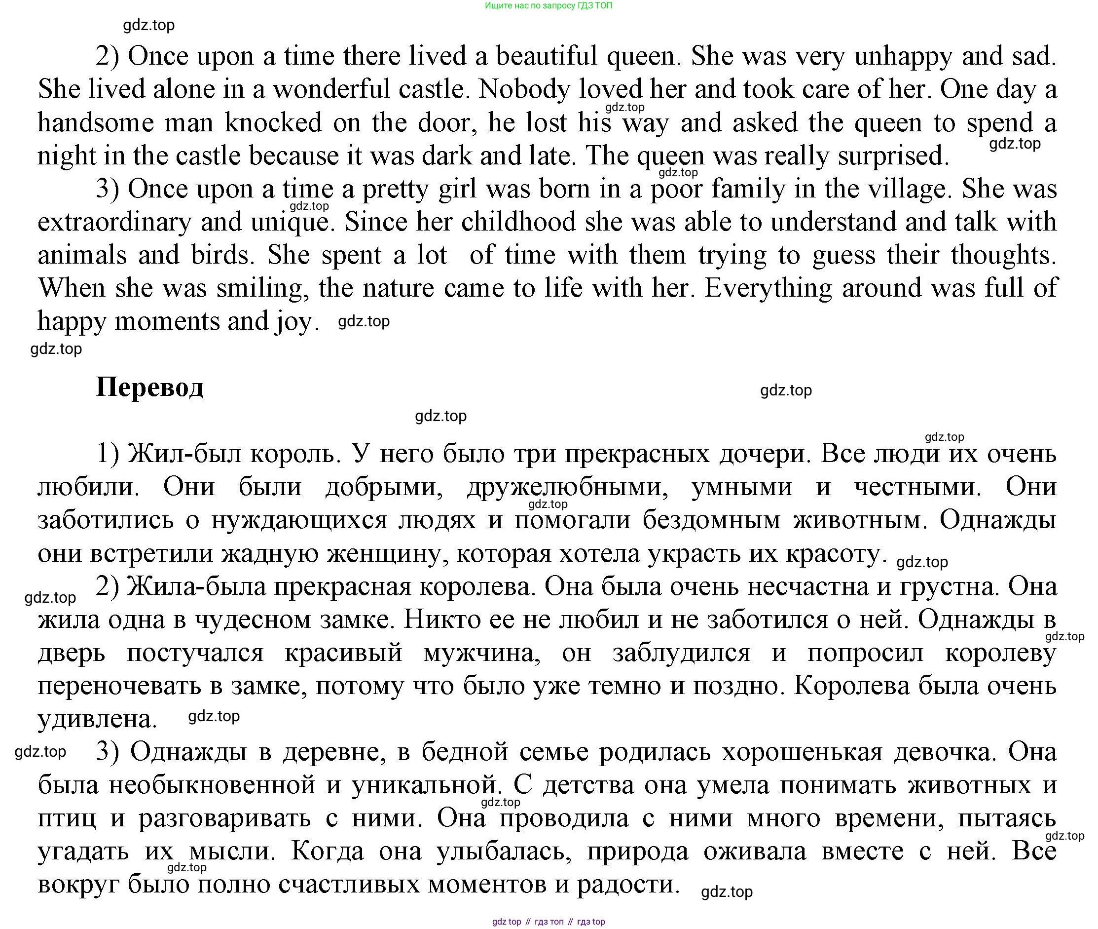Английский язык (english), 5 класс рабочая тетрадь, авторы: Афанасьева Ольга Васильевна (Afanasyeva Olga), Михеева Ирина Владимировна (Mikheeva Irina), Баранова Ксения Михайловна (Baranova Ksenia), издательство Просвещение, Москва, 2023, страница 61, номер 28, Решение (продолжение 2)