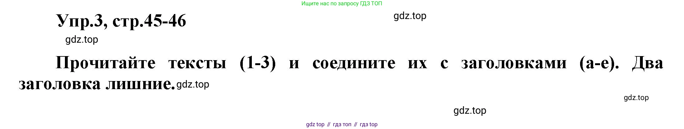 Английский язык (english), 5 класс рабочая тетрадь, авторы: Афанасьева Ольга Васильевна (Afanasyeva Olga), Михеева Ирина Владимировна (Mikheeva Irina), Баранова Ксения Михайловна (Baranova Ksenia), издательство Просвещение, Москва, 2023, страница 45, номер 3, Решение