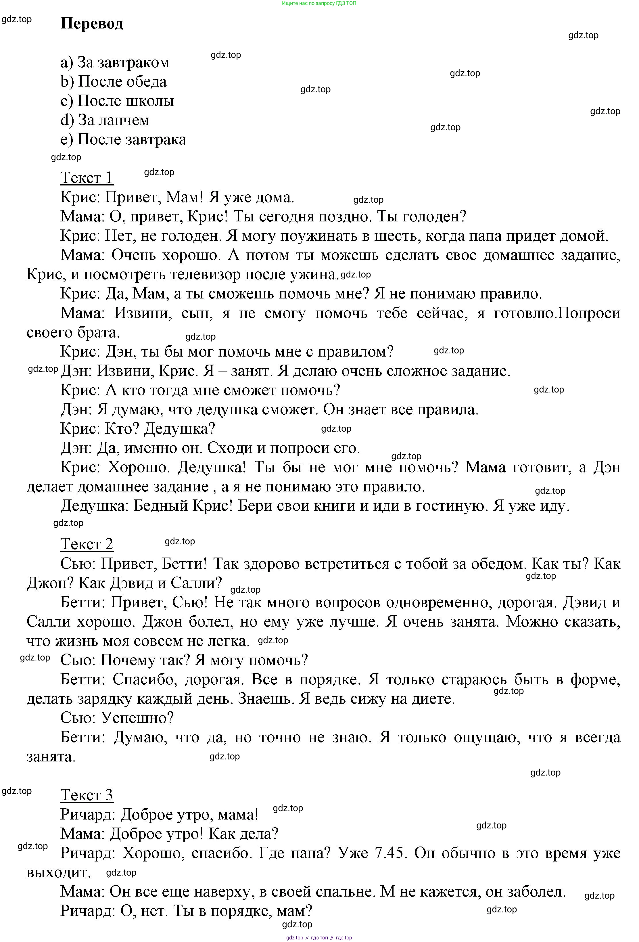 Английский язык (english), 5 класс рабочая тетрадь, авторы: Афанасьева Ольга Васильевна (Afanasyeva Olga), Михеева Ирина Владимировна (Mikheeva Irina), Баранова Ксения Михайловна (Baranova Ksenia), издательство Просвещение, Москва, 2023, страница 45, номер 3, Решение (продолжение 2)