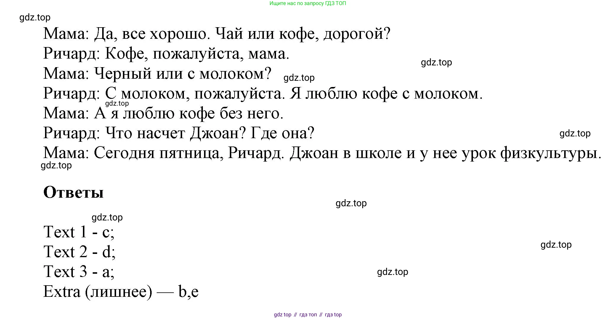 Английский язык (english), 5 класс рабочая тетрадь, авторы: Афанасьева Ольга Васильевна (Afanasyeva Olga), Михеева Ирина Владимировна (Mikheeva Irina), Баранова Ксения Михайловна (Baranova Ksenia), издательство Просвещение, Москва, 2023, страница 45, номер 3, Решение (продолжение 3)