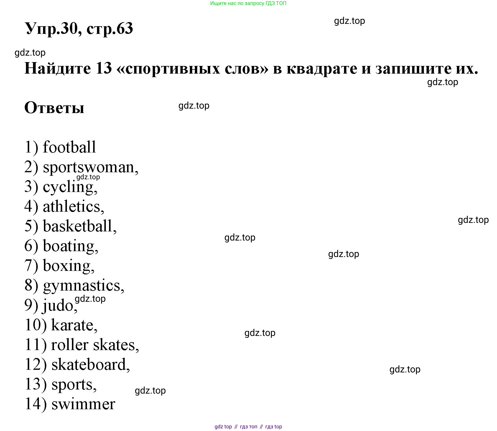 Английский язык (english), 5 класс рабочая тетрадь, авторы: Афанасьева Ольга Васильевна (Afanasyeva Olga), Михеева Ирина Владимировна (Mikheeva Irina), Баранова Ксения Михайловна (Baranova Ksenia), издательство Просвещение, Москва, 2023, страница 63, номер 30, Решение