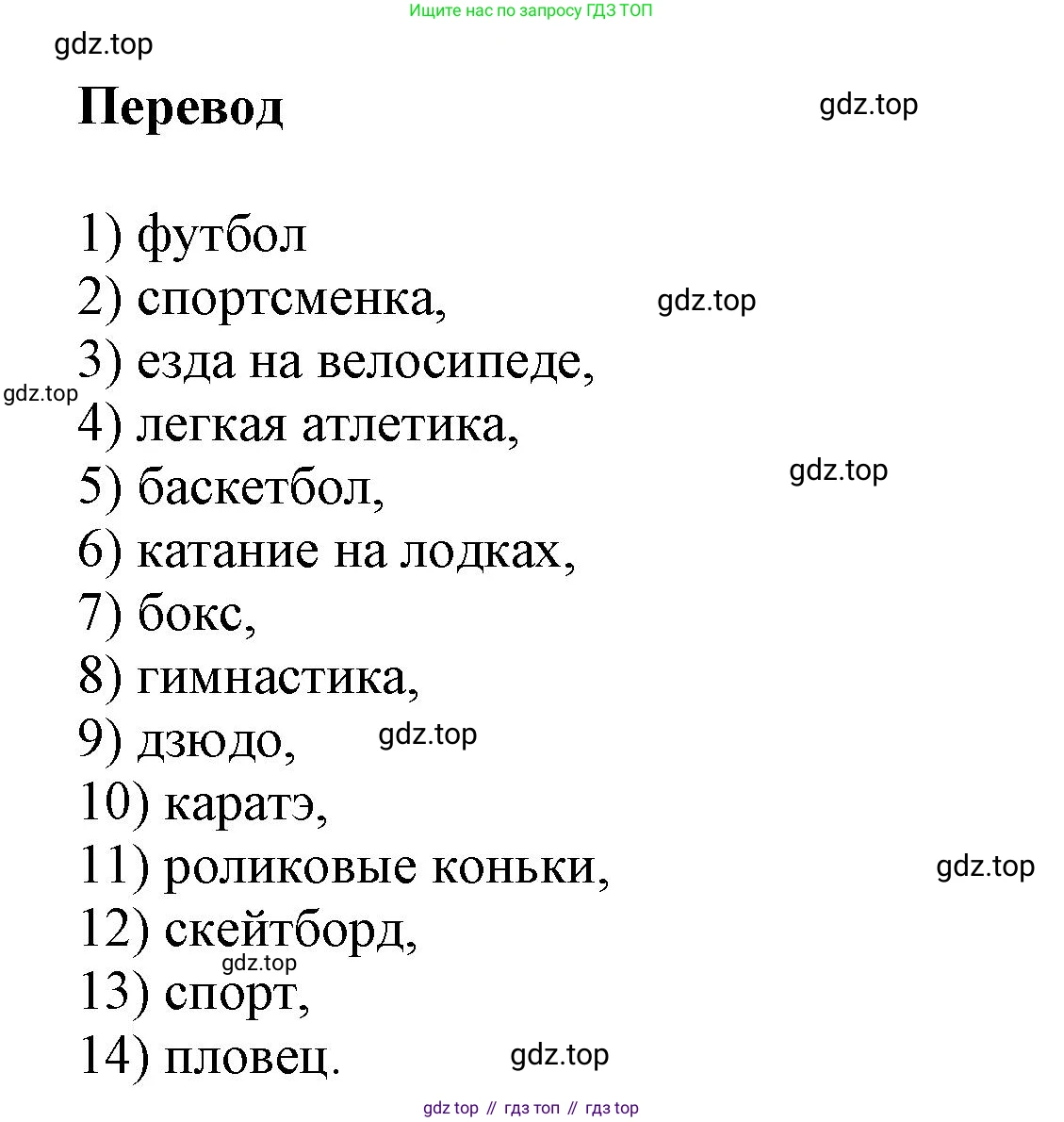 Английский язык (english), 5 класс рабочая тетрадь, авторы: Афанасьева Ольга Васильевна (Afanasyeva Olga), Михеева Ирина Владимировна (Mikheeva Irina), Баранова Ксения Михайловна (Baranova Ksenia), издательство Просвещение, Москва, 2023, страница 63, номер 30, Решение (продолжение 2)