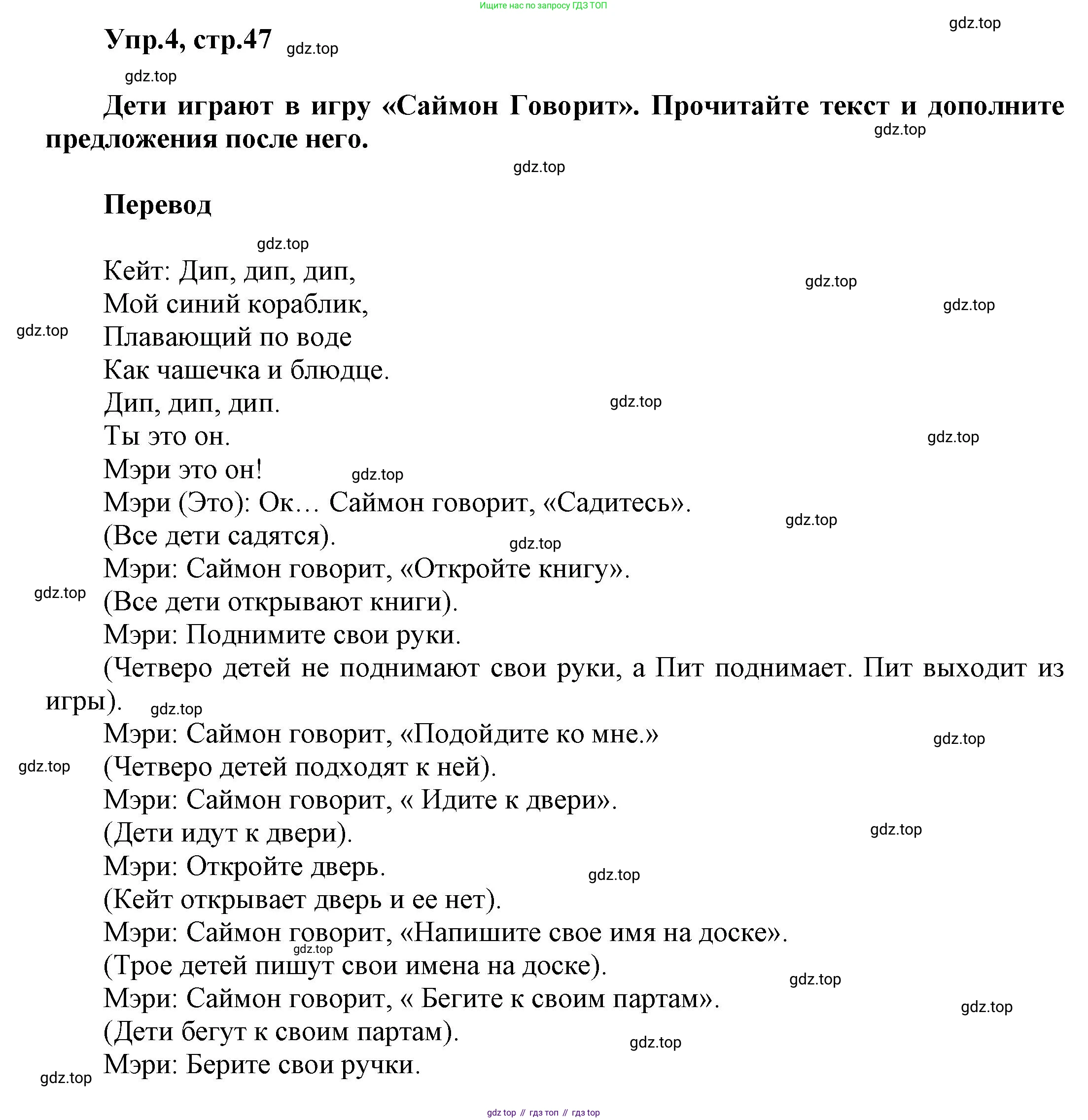 Английский язык (english), 5 класс рабочая тетрадь, авторы: Афанасьева Ольга Васильевна (Afanasyeva Olga), Михеева Ирина Владимировна (Mikheeva Irina), Баранова Ксения Михайловна (Baranova Ksenia), издательство Просвещение, Москва, 2023, страница 47, номер 4, Решение