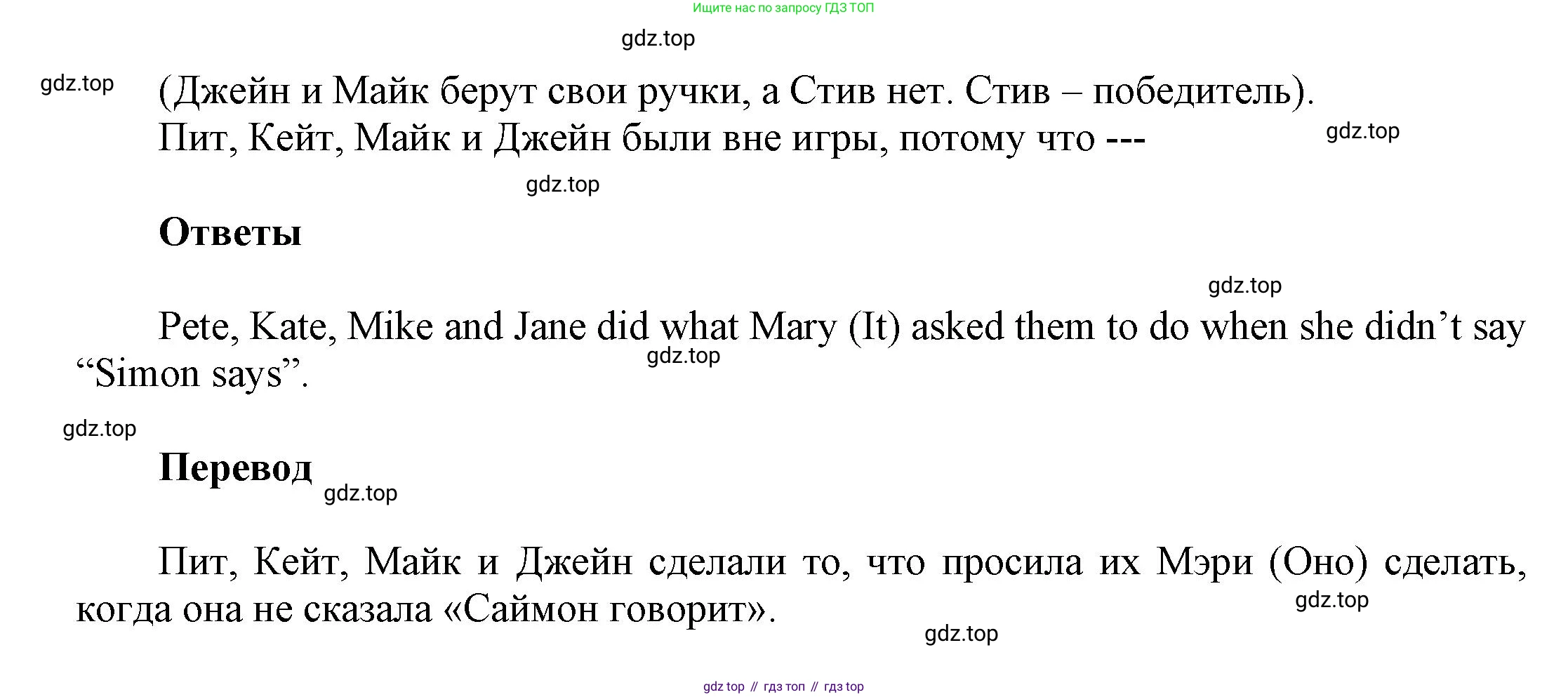 Английский язык (english), 5 класс рабочая тетрадь, авторы: Афанасьева Ольга Васильевна (Afanasyeva Olga), Михеева Ирина Владимировна (Mikheeva Irina), Баранова Ксения Михайловна (Baranova Ksenia), издательство Просвещение, Москва, 2023, страница 47, номер 4, Решение (продолжение 2)
