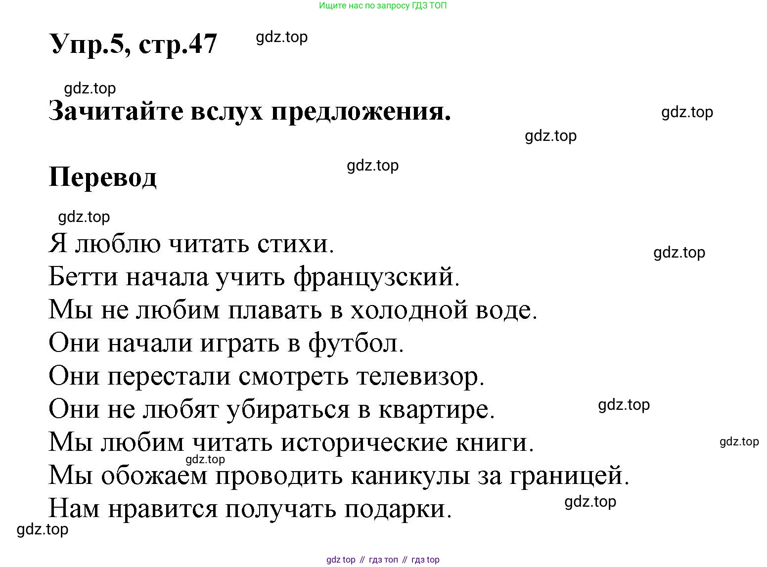Английский язык (english), 5 класс рабочая тетрадь, авторы: Афанасьева Ольга Васильевна (Afanasyeva Olga), Михеева Ирина Владимировна (Mikheeva Irina), Баранова Ксения Михайловна (Baranova Ksenia), издательство Просвещение, Москва, 2023, страница 47, номер 5, Решение