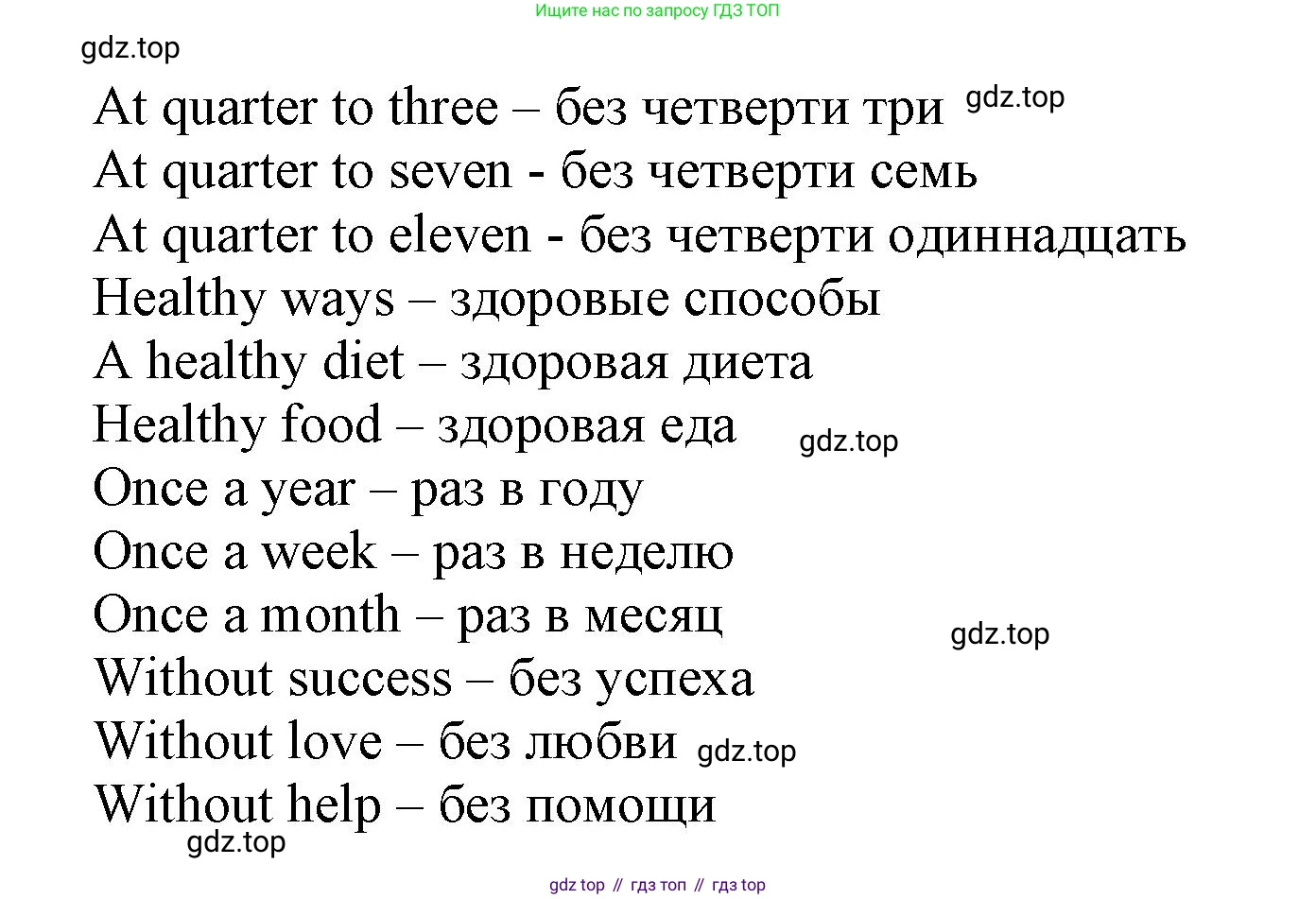 Английский язык (english), 5 класс рабочая тетрадь, авторы: Афанасьева Ольга Васильевна (Afanasyeva Olga), Михеева Ирина Владимировна (Mikheeva Irina), Баранова Ксения Михайловна (Baranova Ksenia), издательство Просвещение, Москва, 2023, страница 48, номер 6, Решение (продолжение 2)