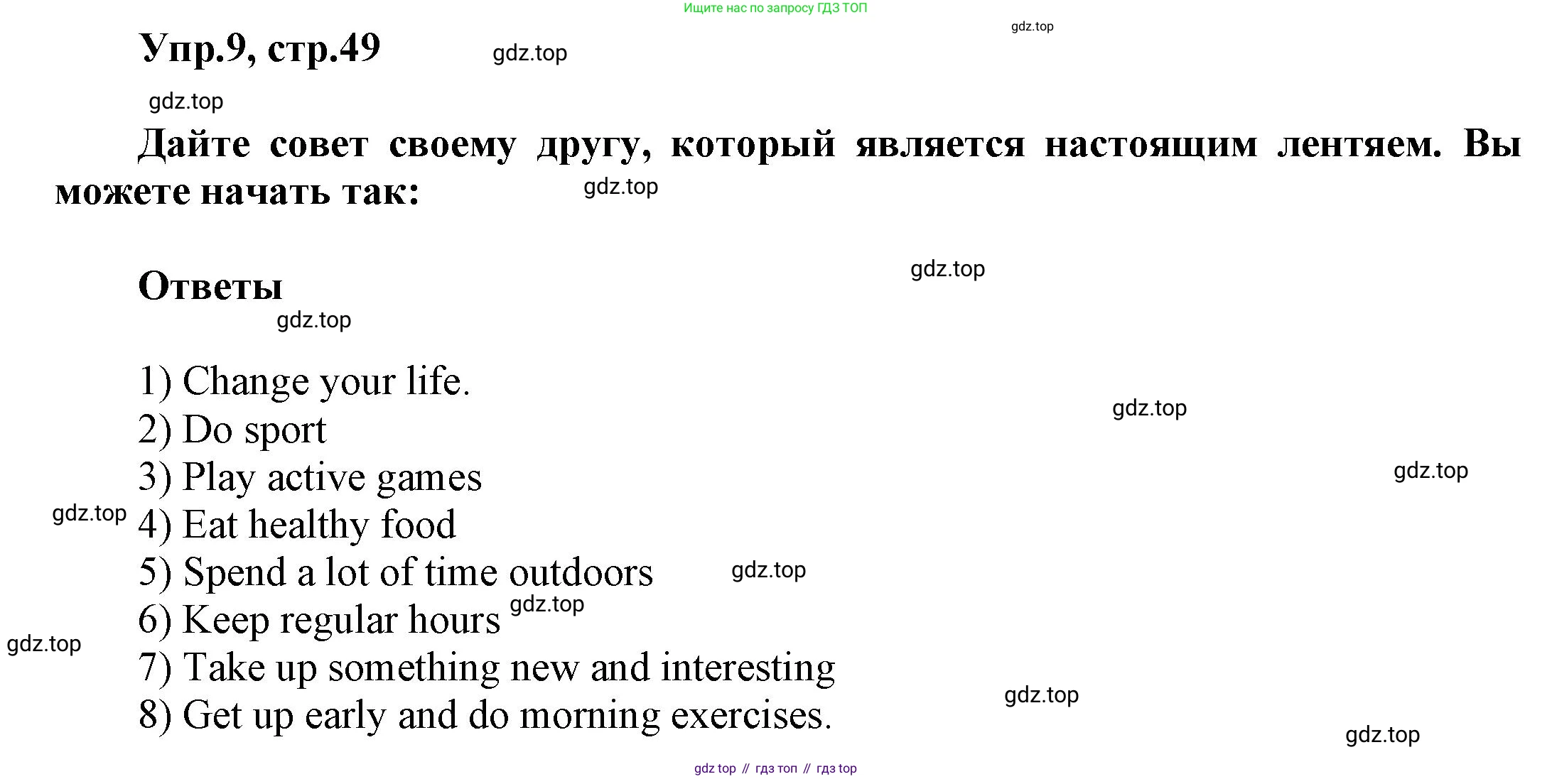 Английский язык (english), 5 класс рабочая тетрадь, авторы: Афанасьева Ольга Васильевна (Afanasyeva Olga), Михеева Ирина Владимировна (Mikheeva Irina), Баранова Ксения Михайловна (Baranova Ksenia), издательство Просвещение, Москва, 2023, страница 49, номер 9, Решение