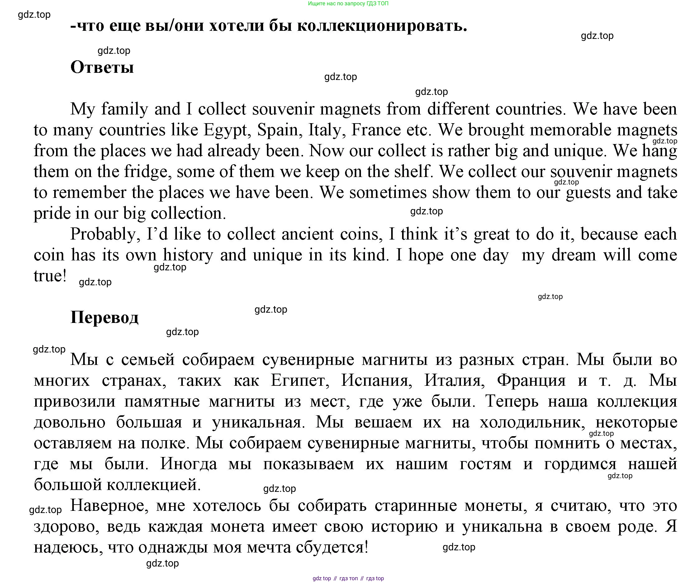 Английский язык (english), 5 класс рабочая тетрадь, авторы: Афанасьева Ольга Васильевна (Afanasyeva Olga), Михеева Ирина Владимировна (Mikheeva Irina), Баранова Ксения Михайловна (Baranova Ksenia), издательство Просвещение, Москва, 2023, страница 70, номер 11, Решение (продолжение 2)
