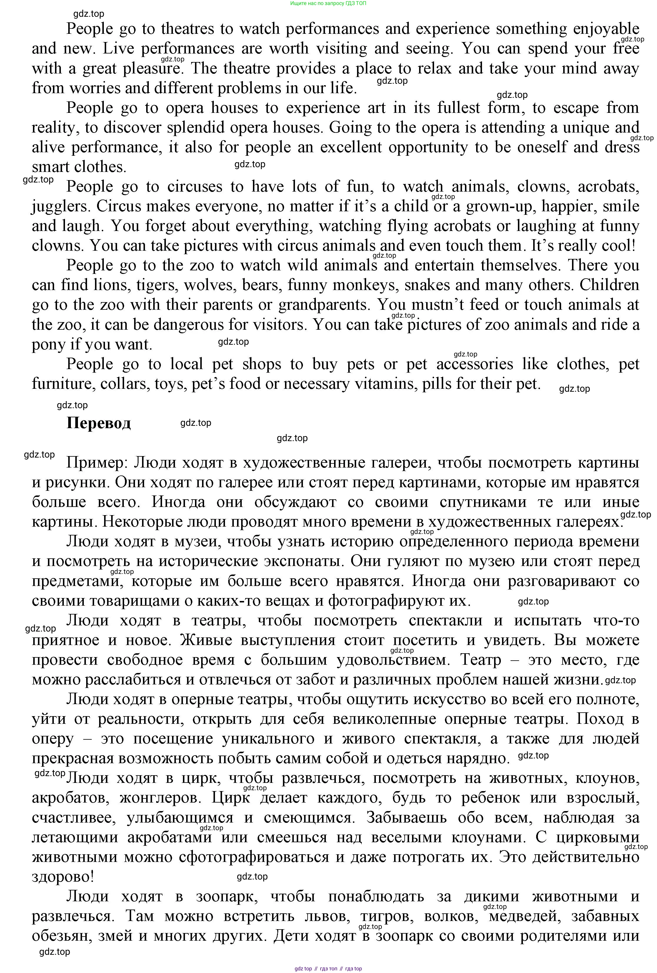 Английский язык (english), 5 класс рабочая тетрадь, авторы: Афанасьева Ольга Васильевна (Afanasyeva Olga), Михеева Ирина Владимировна (Mikheeva Irina), Баранова Ксения Михайловна (Baranova Ksenia), издательство Просвещение, Москва, 2023, страница 71, номер 12, Решение (продолжение 2)