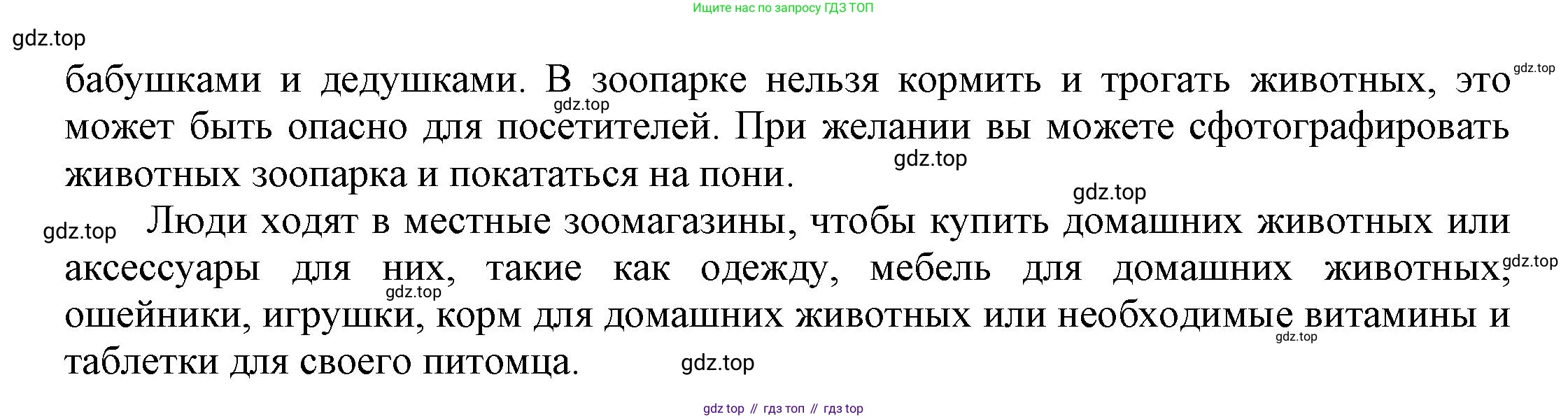 Английский язык (english), 5 класс рабочая тетрадь, авторы: Афанасьева Ольга Васильевна (Afanasyeva Olga), Михеева Ирина Владимировна (Mikheeva Irina), Баранова Ксения Михайловна (Baranova Ksenia), издательство Просвещение, Москва, 2023, страница 71, номер 12, Решение (продолжение 3)